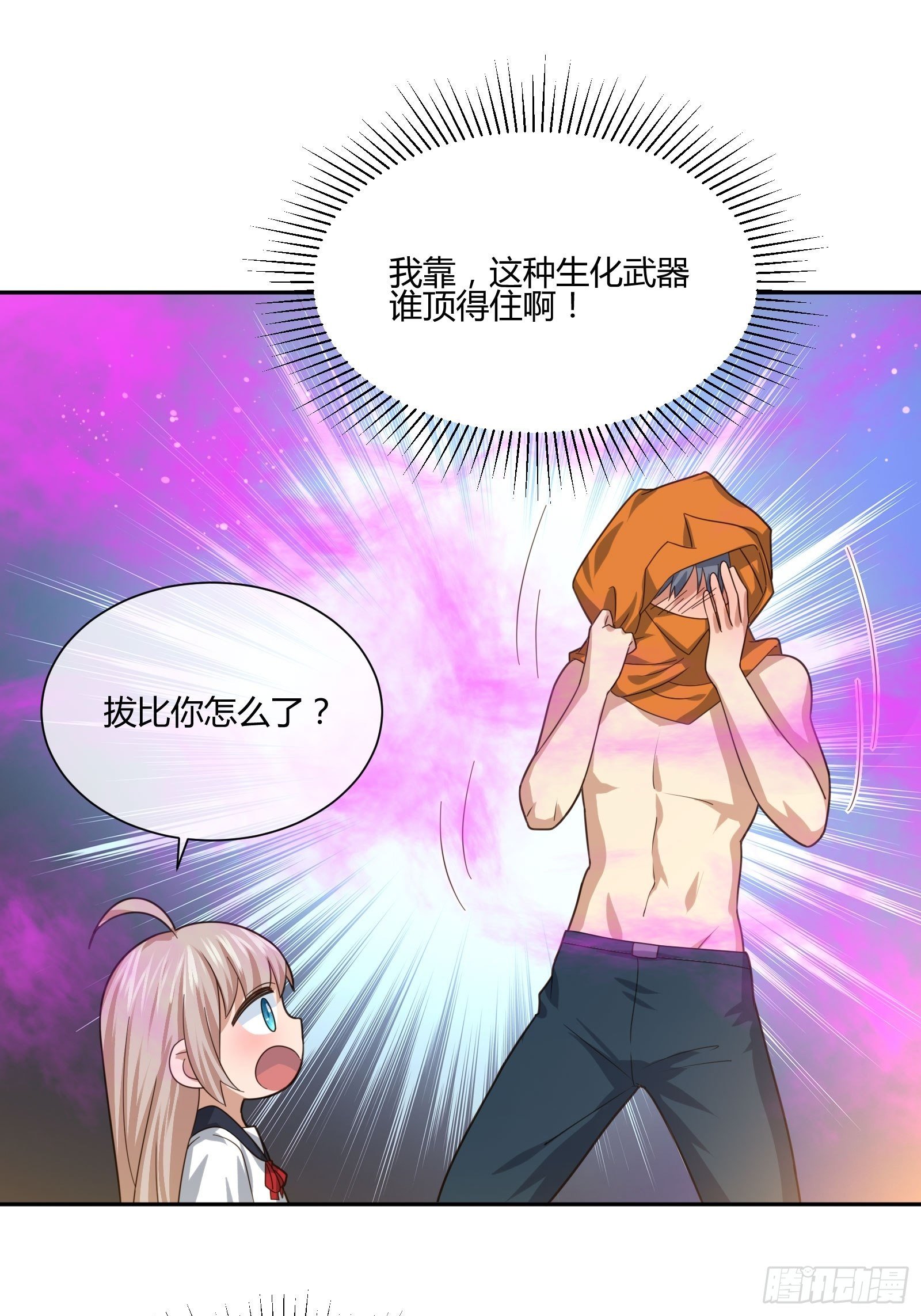 《异能税》剥离 (2) 第5页