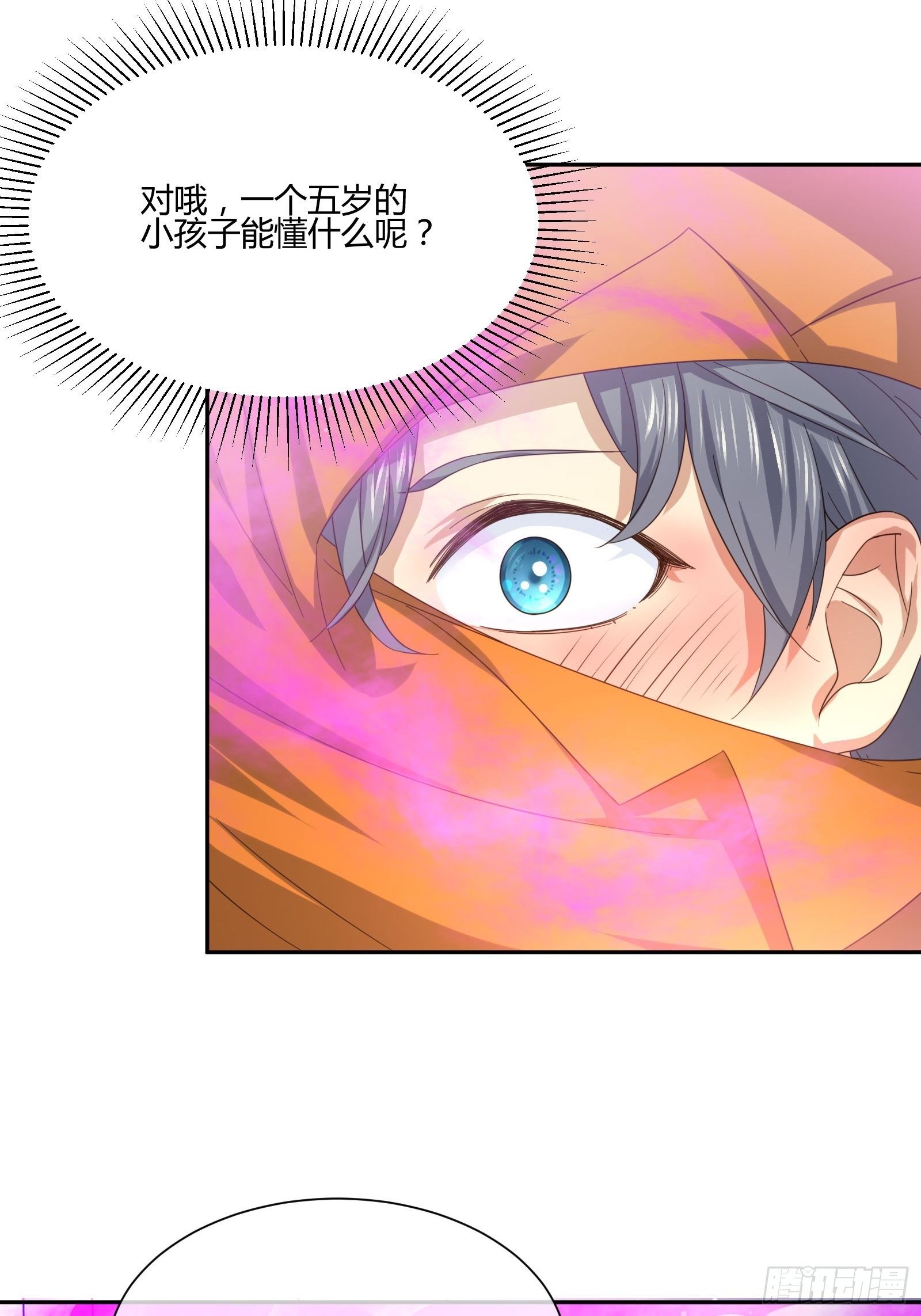 《异能税》剥离 (2) 第6页