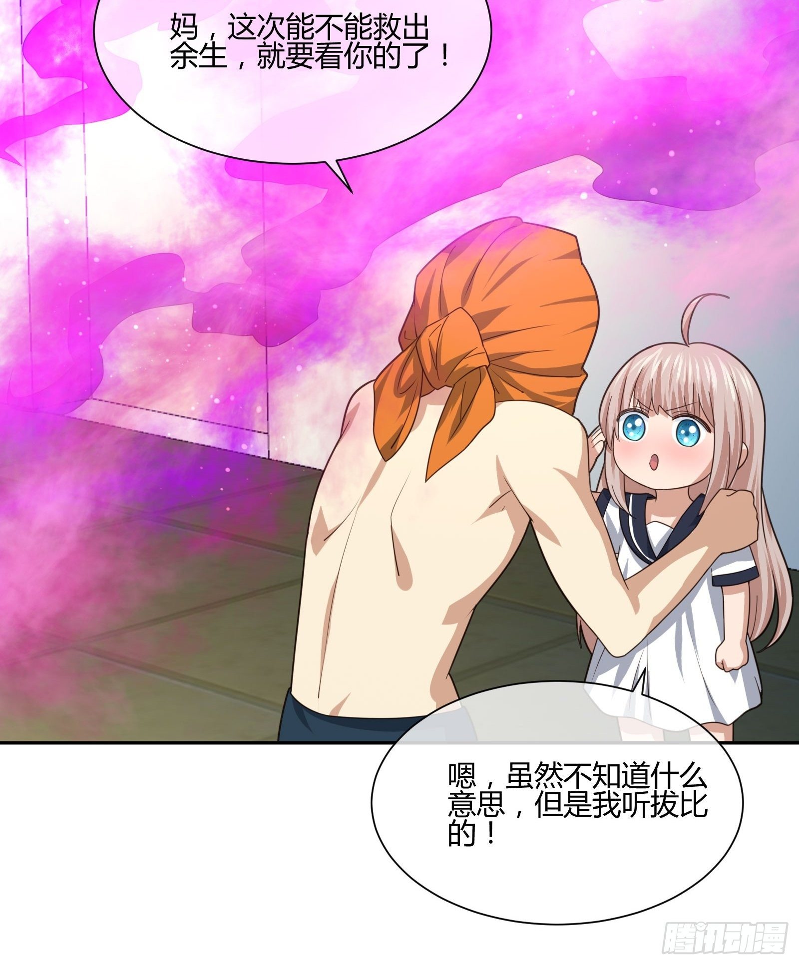 《异能税》剥离 (2) 第7页
