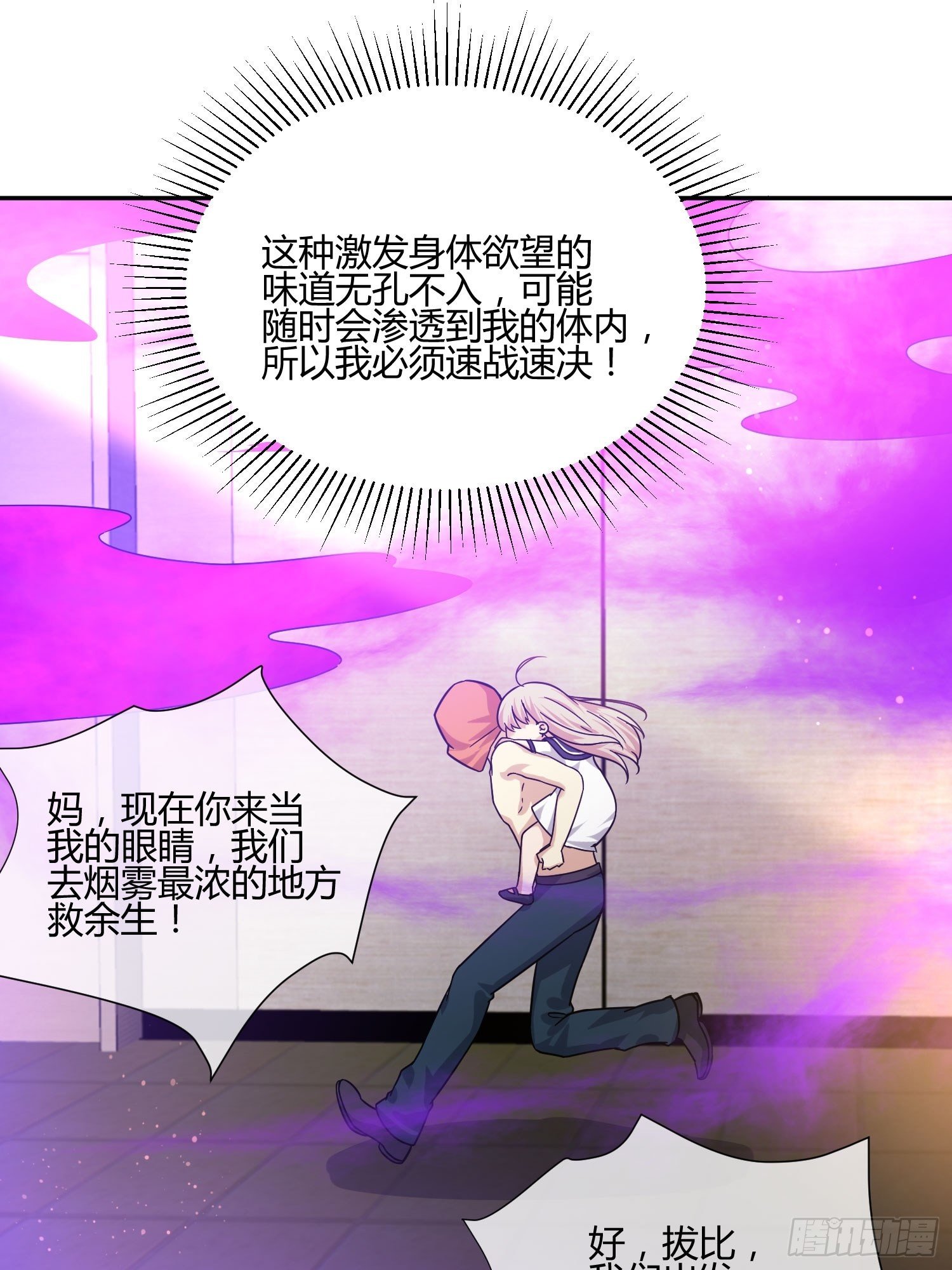 《异能税》剥离 (2) 第8页