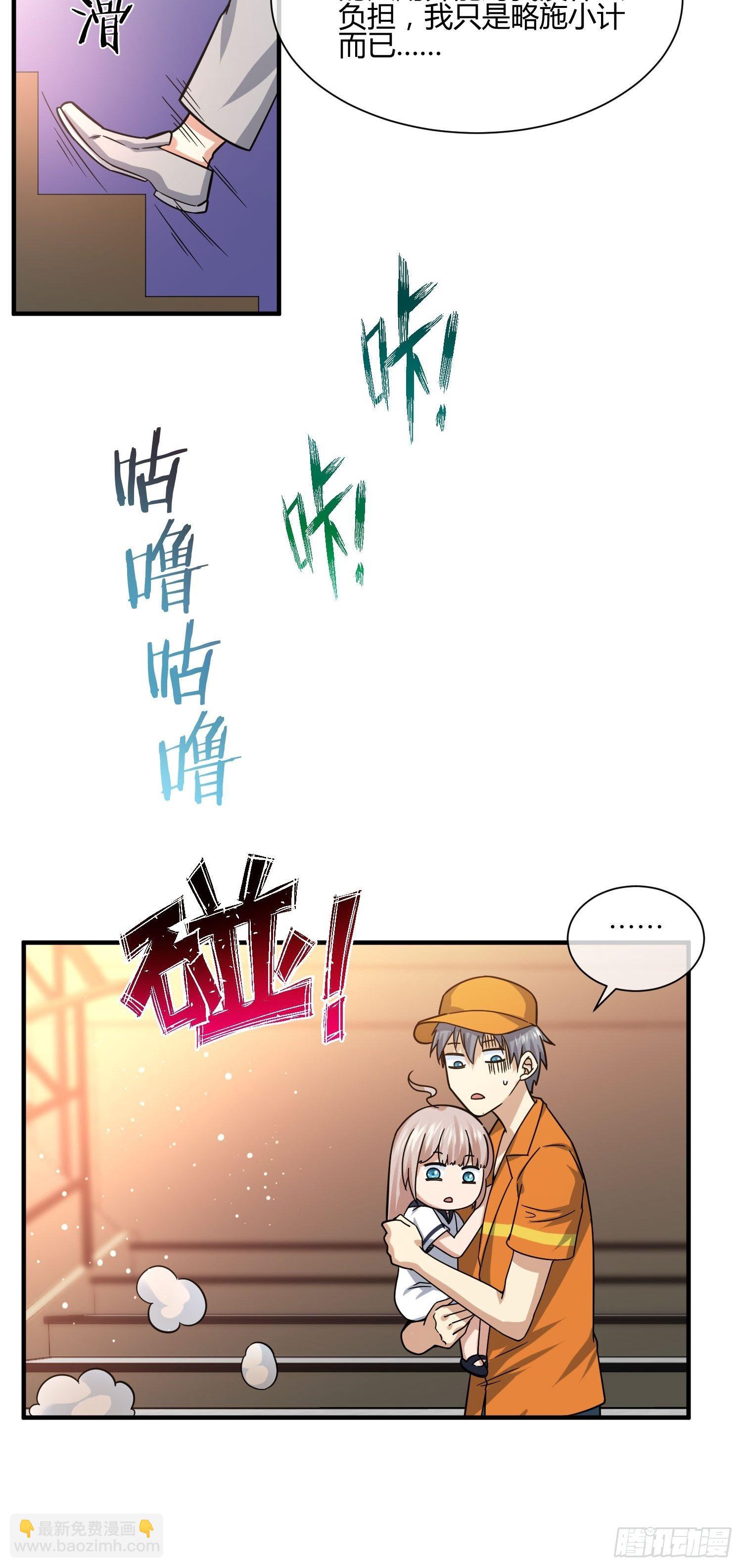 《异能税》剥离 第10页