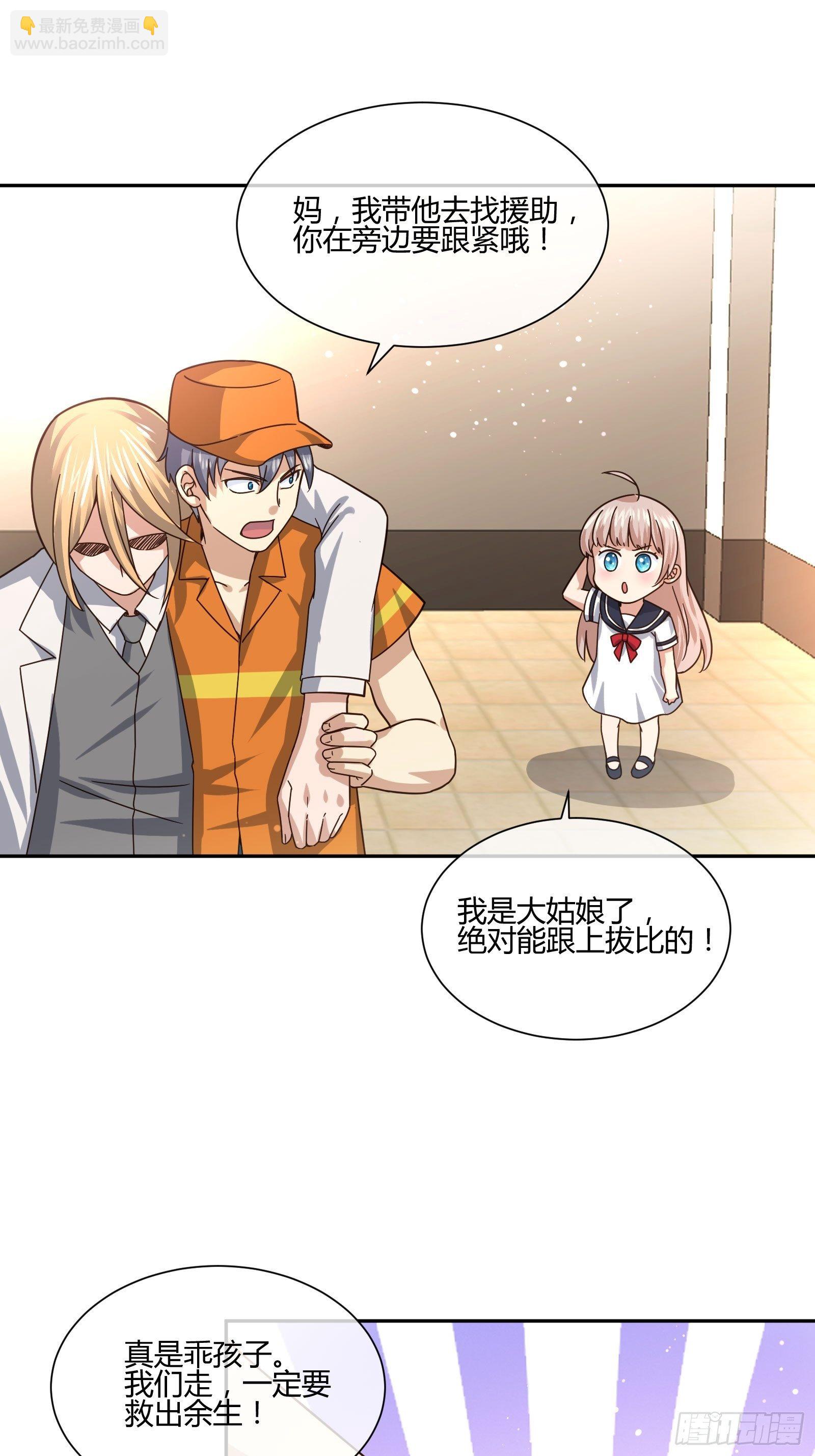 《异能税》剥离 第11页
