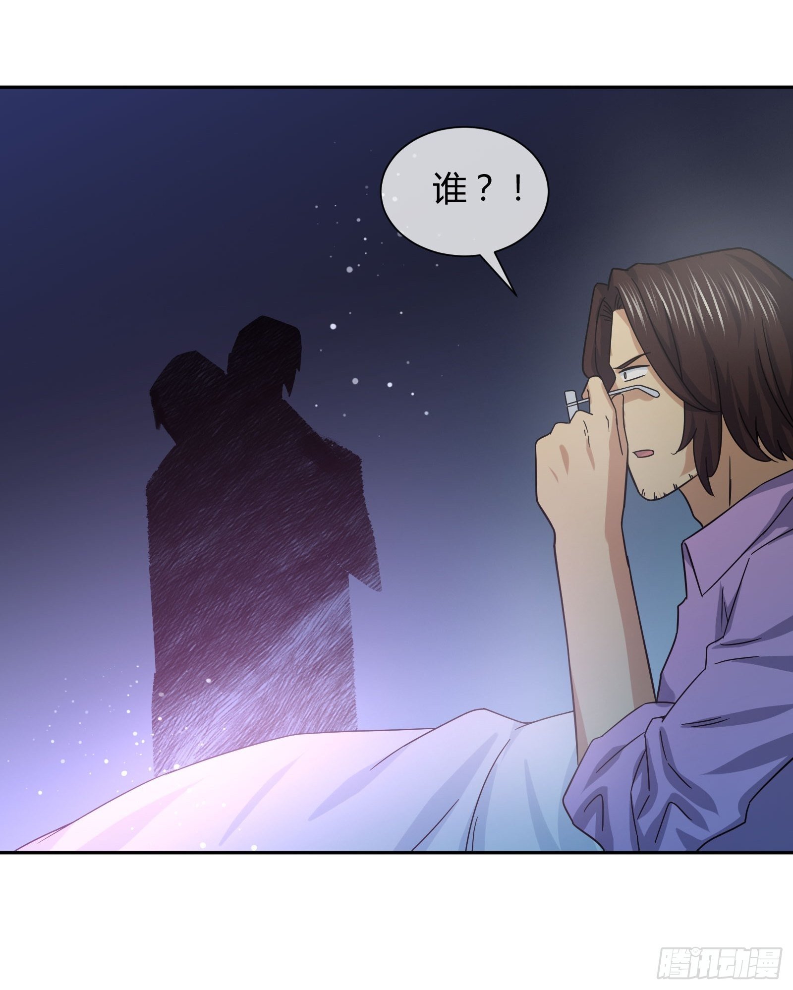 《异能税》剥离 第15页