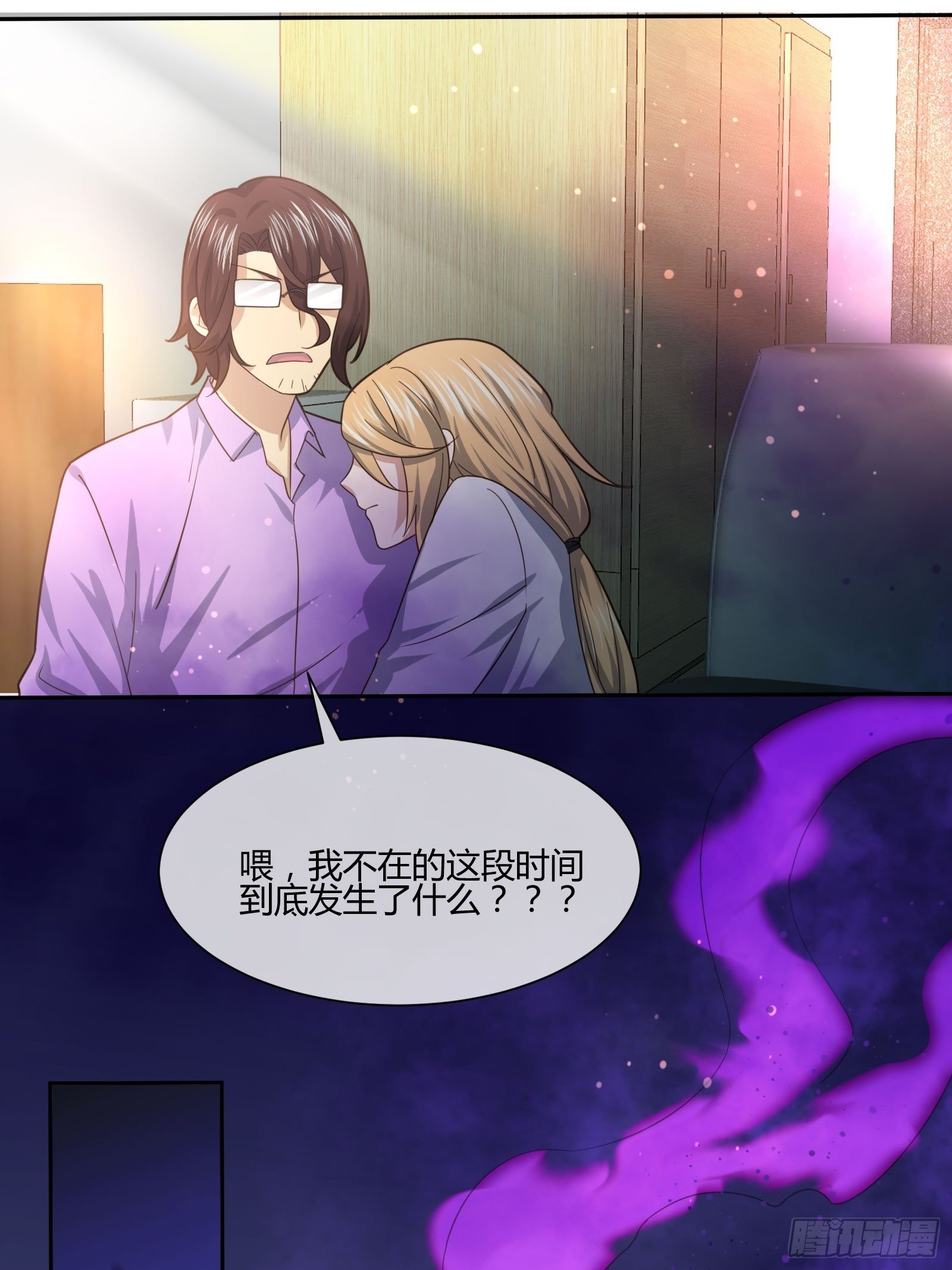 《异能税》剥离 第18页