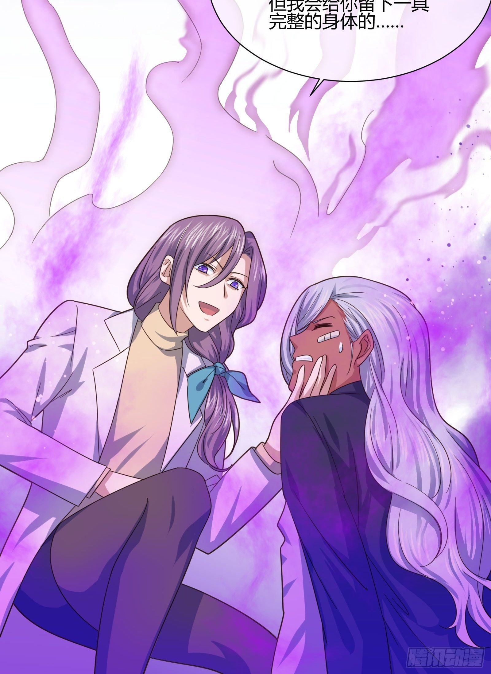《异能税》剥离 第20页