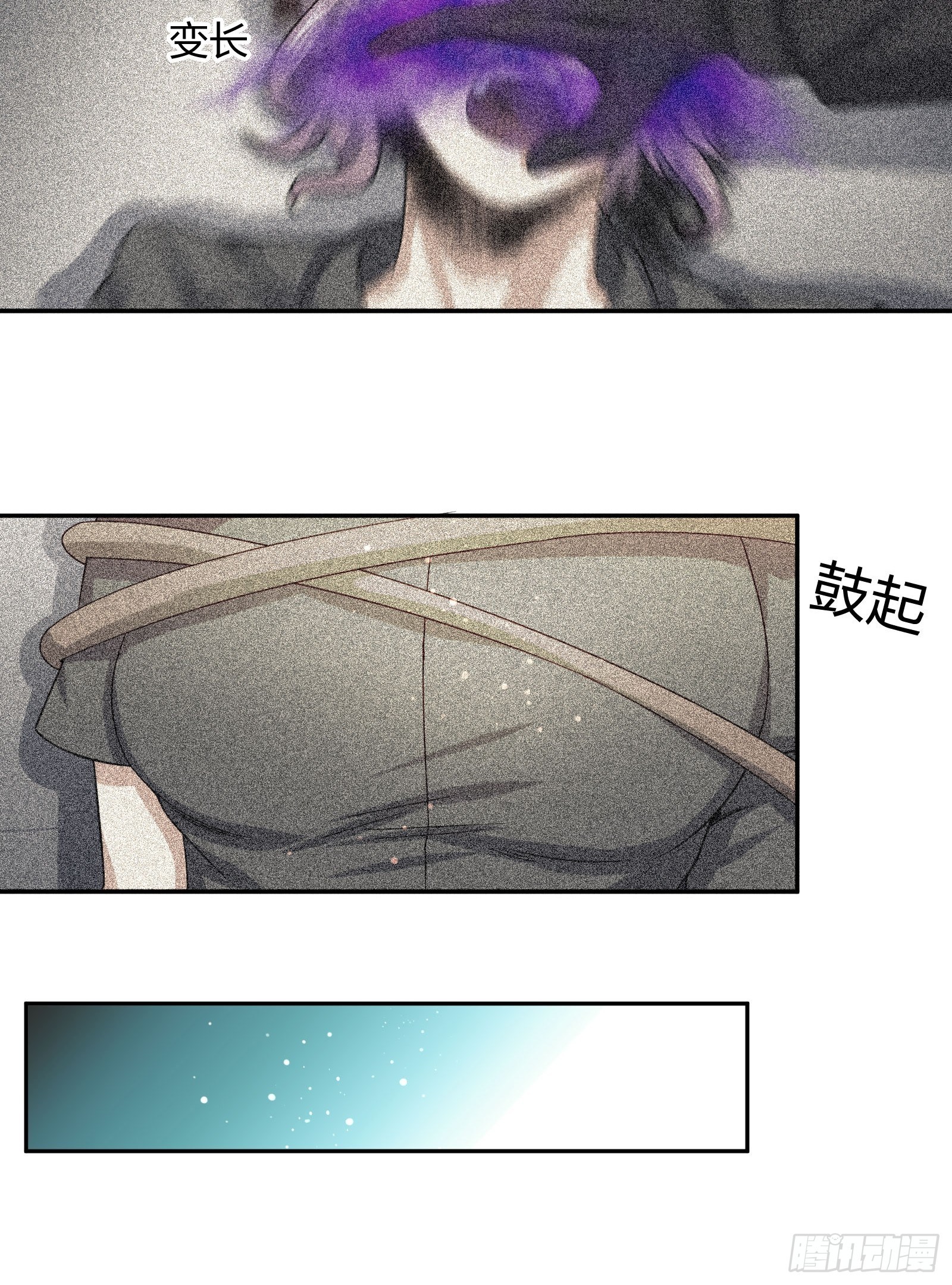 《异能税》剥离 第25页