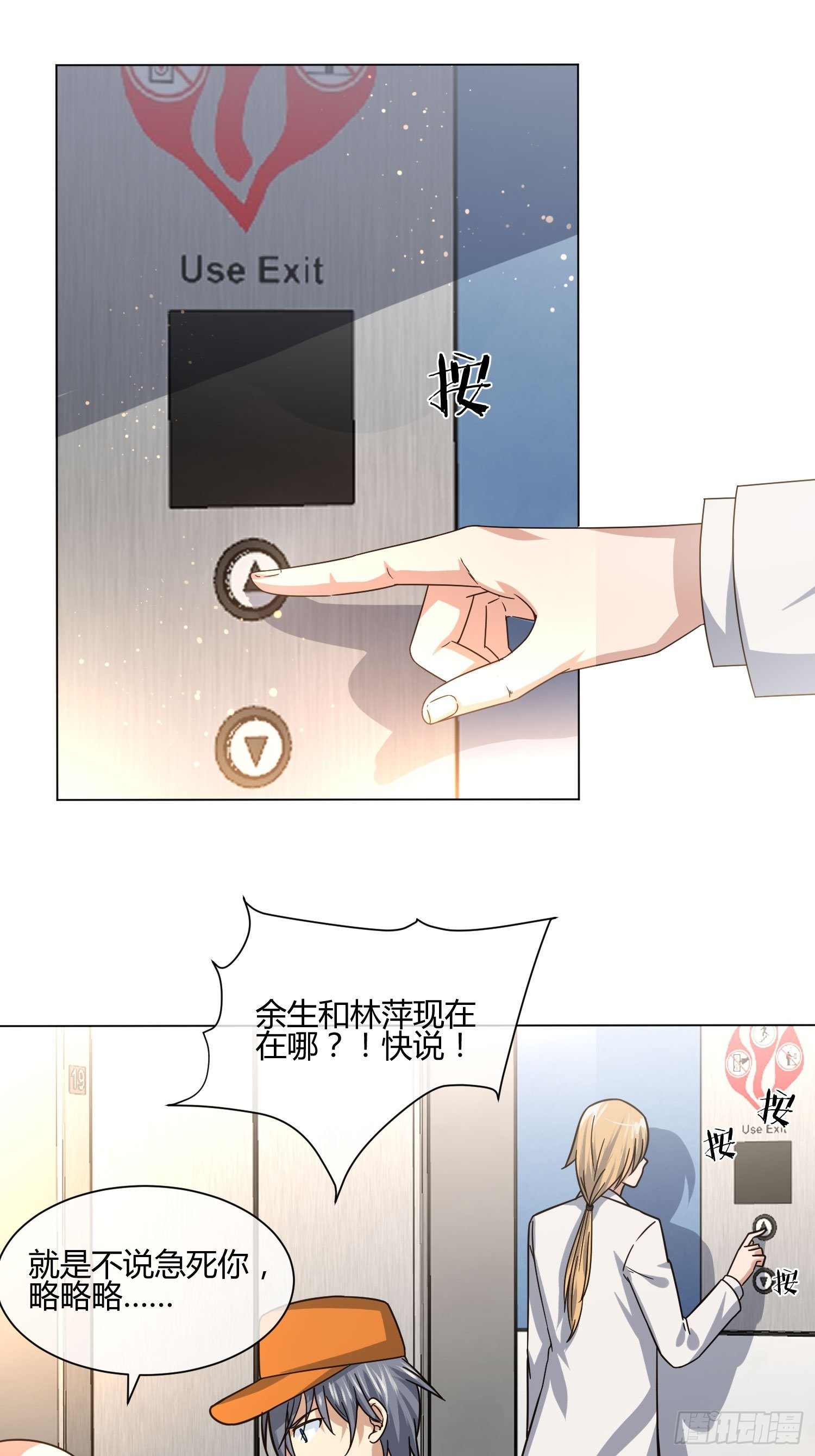 《异能税》剥离 第3页