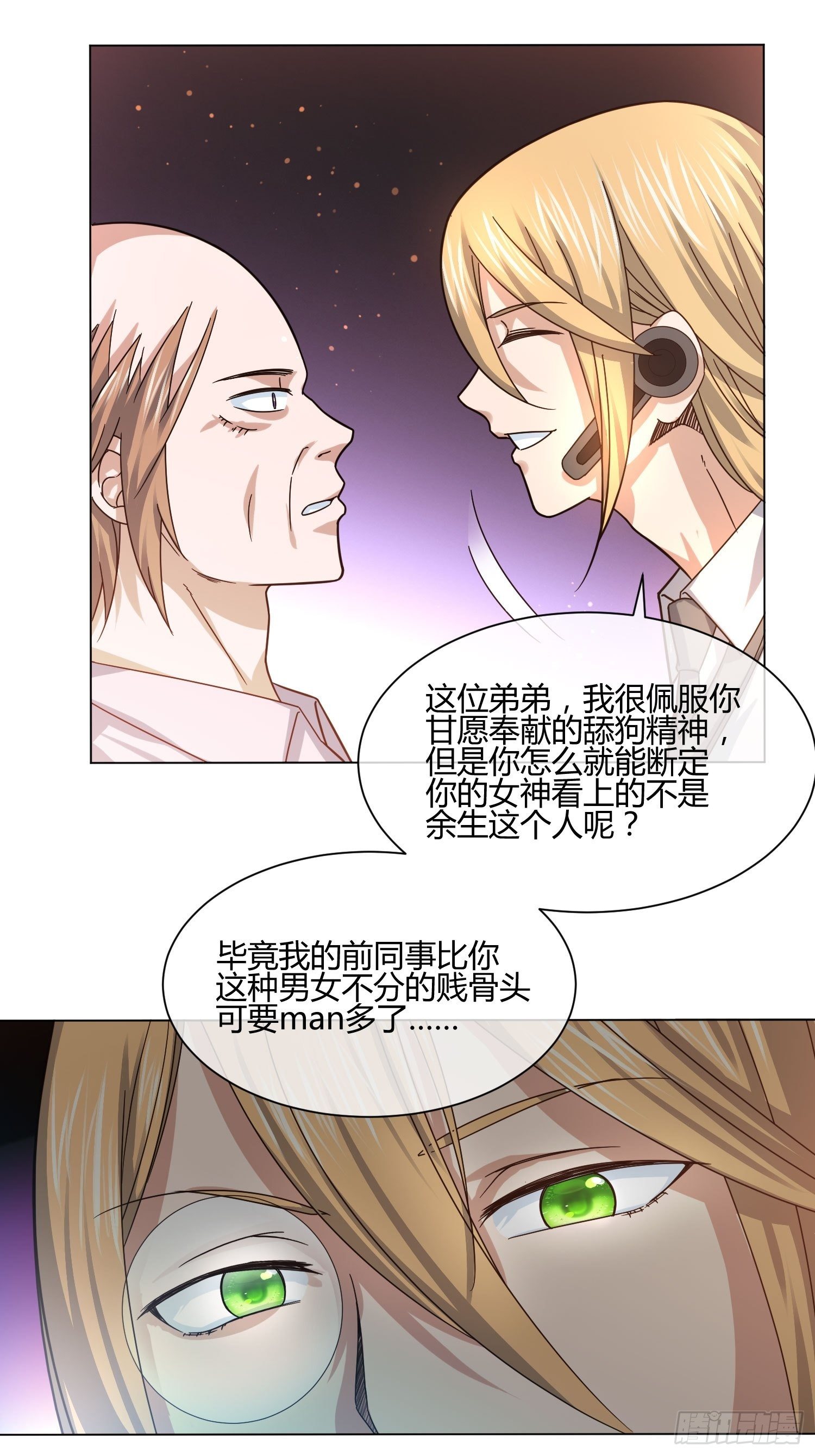 《异能税》剥离 第5页