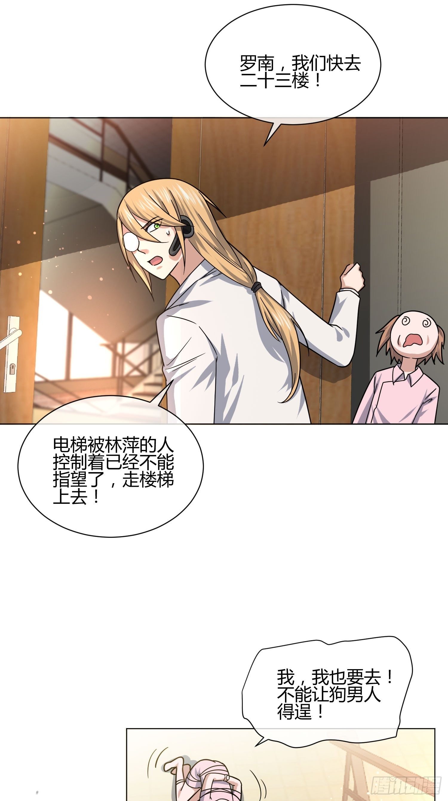《异能税》剥离 第7页