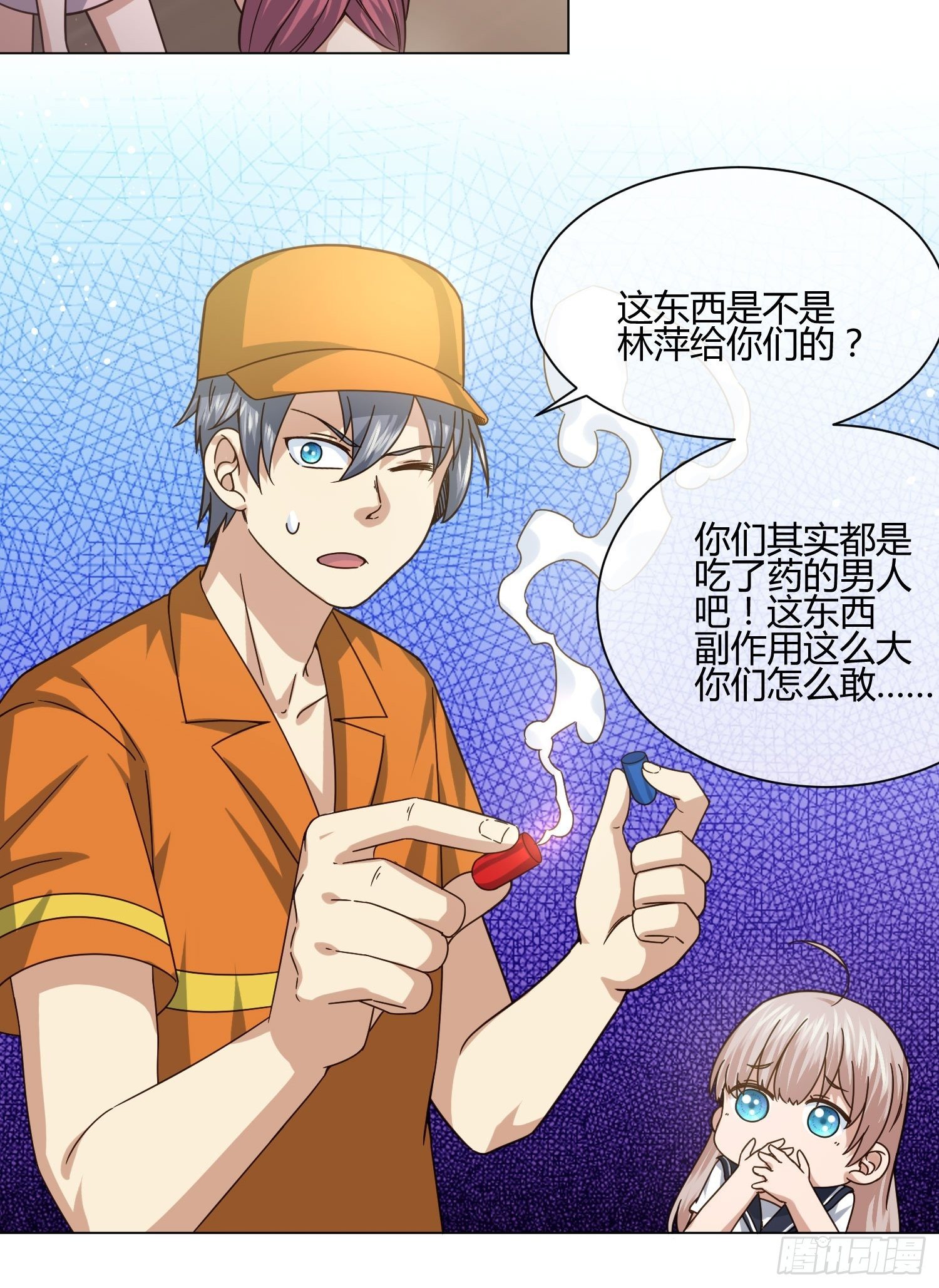 《异能税》药丸 第10页