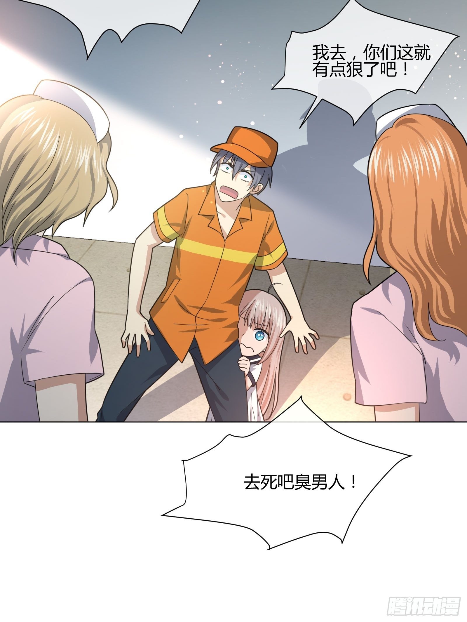 《异能税》药丸 第19页