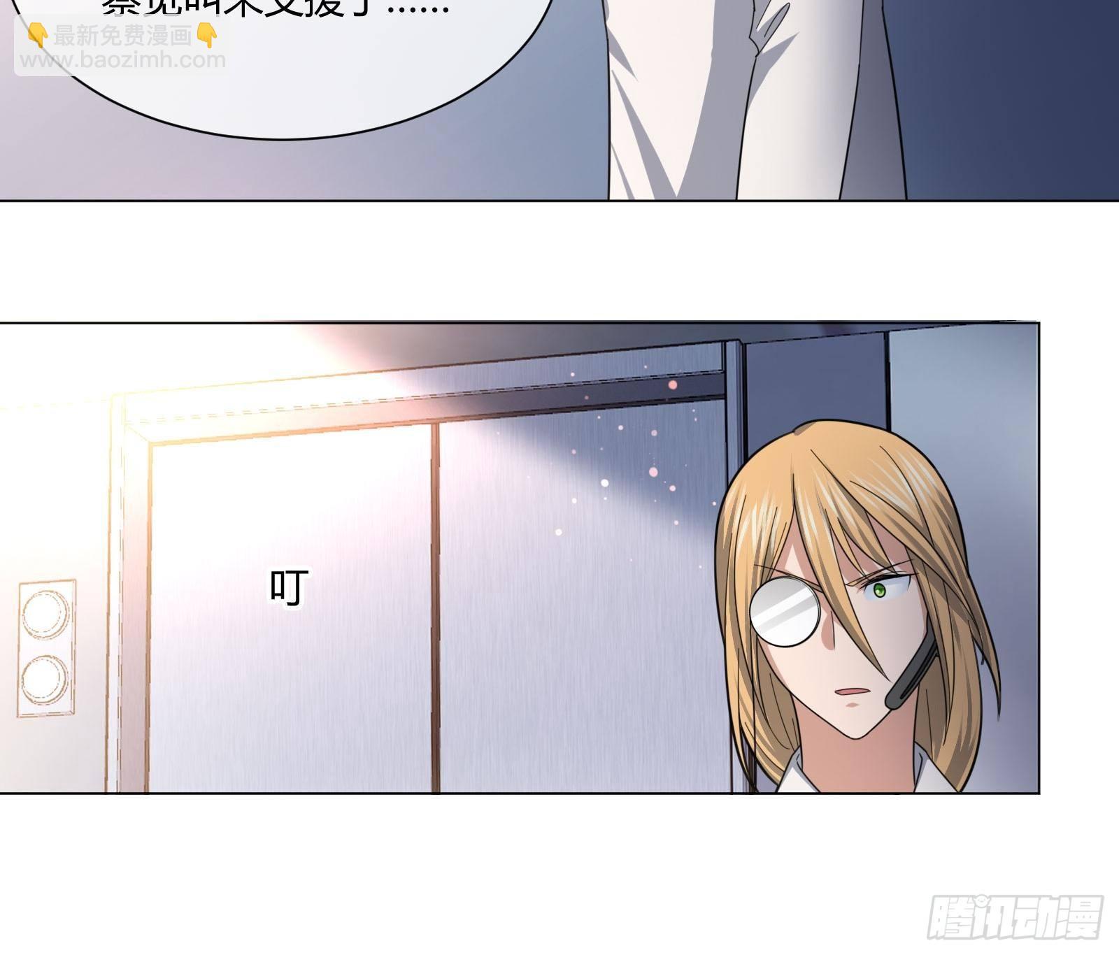 《异能税》药丸 第25页