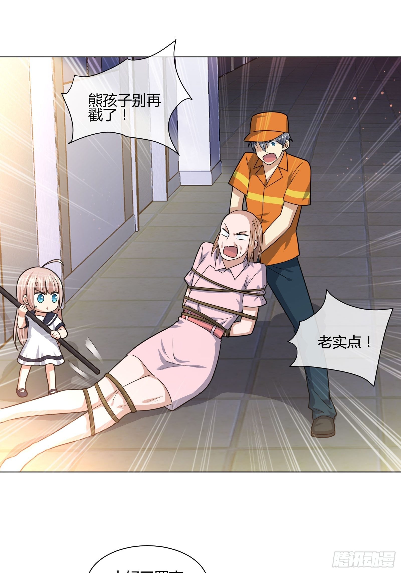 《异能税》药丸 第27页