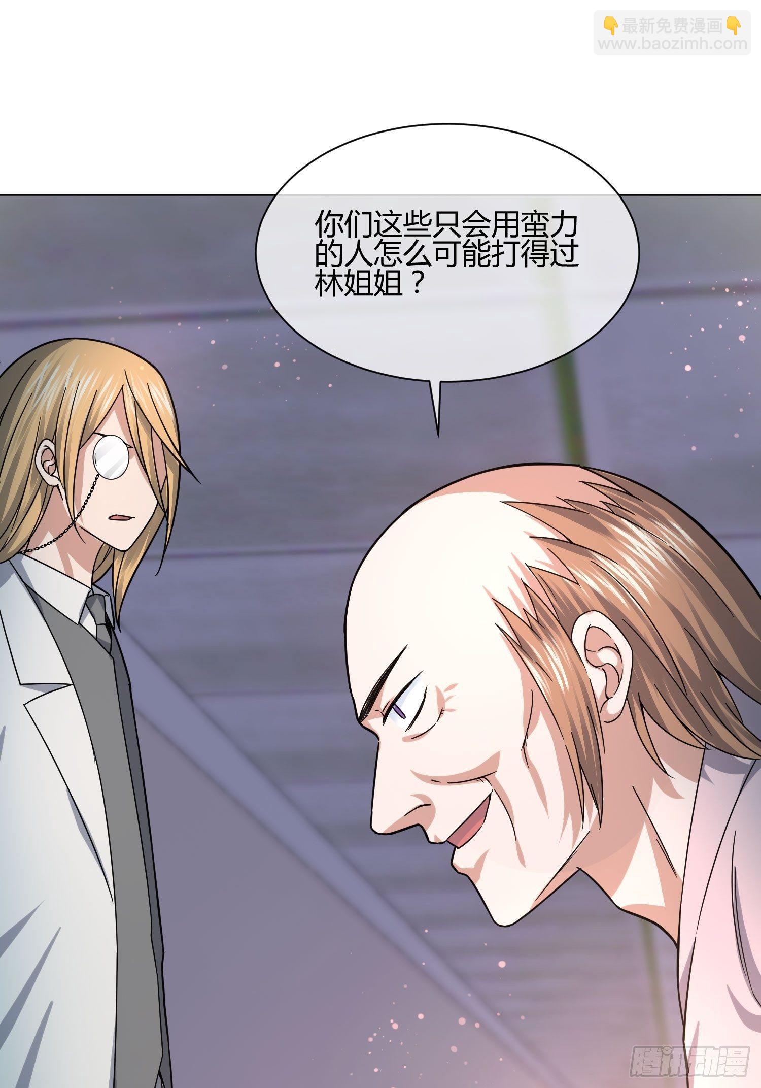 《异能税》药丸 第34页