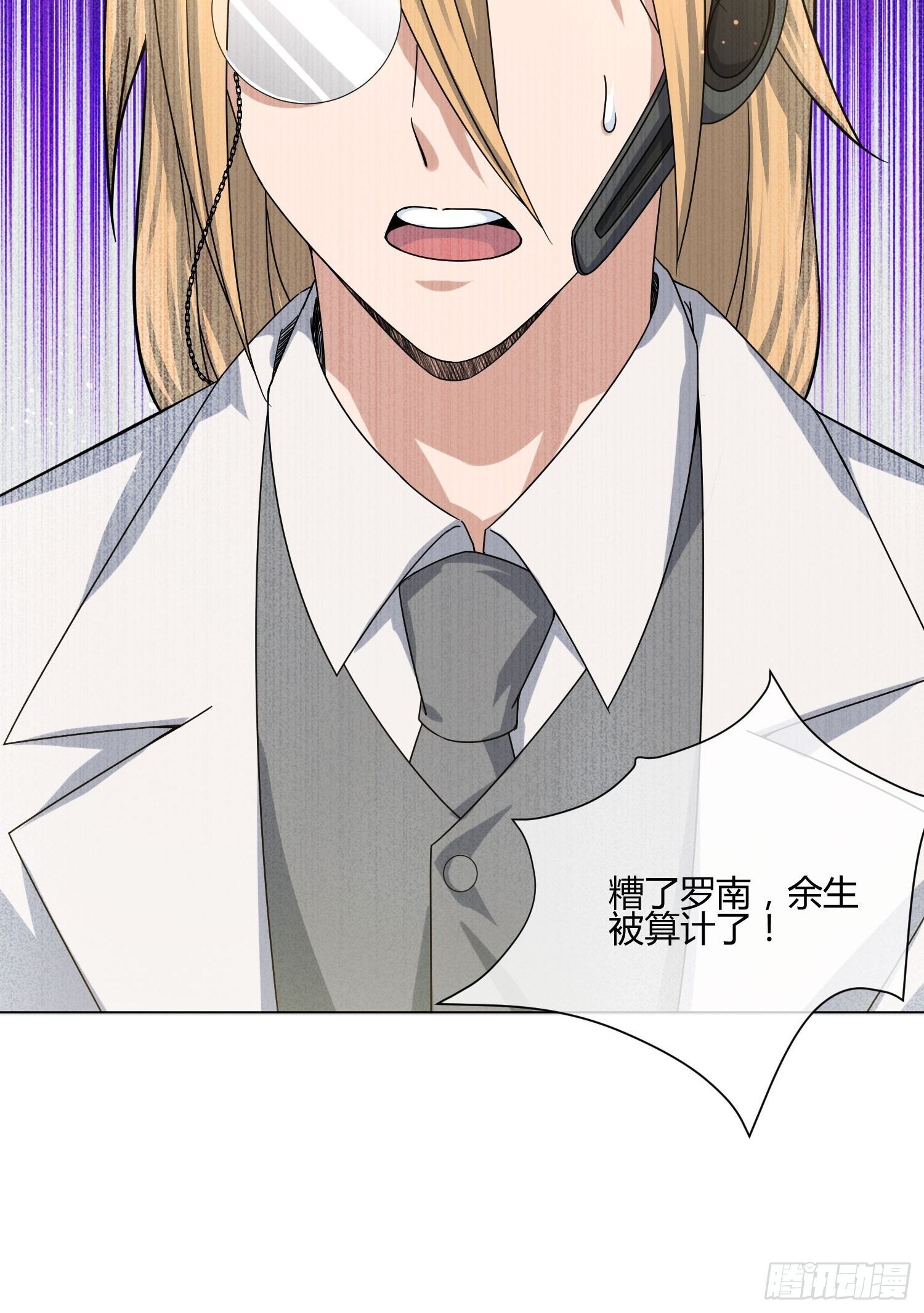 《异能税》药丸 第37页