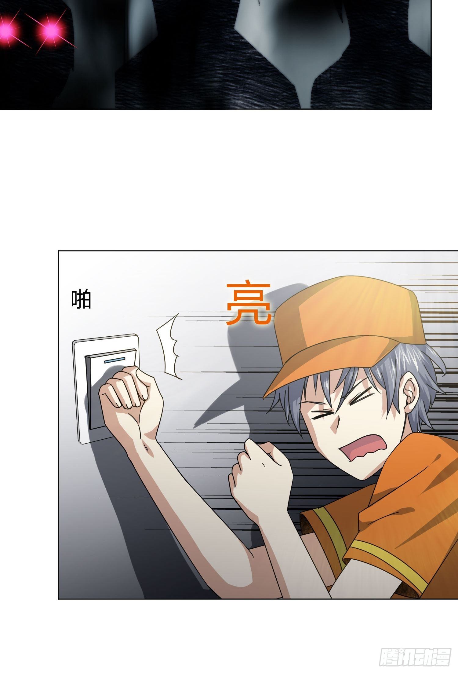 《异能税》药丸 第4页