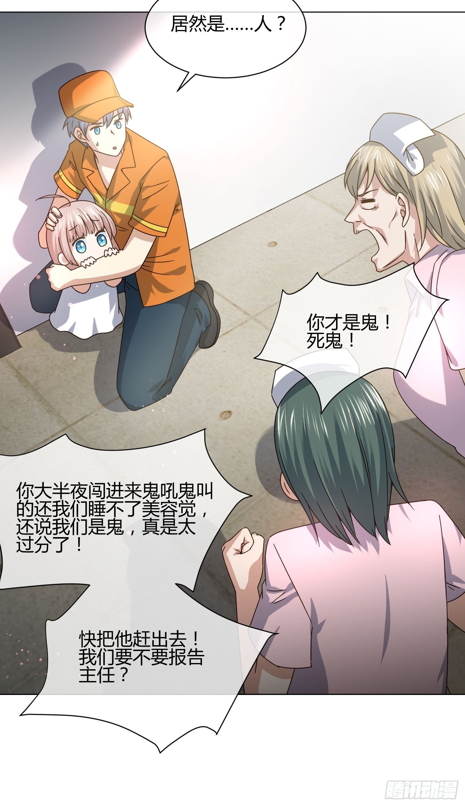 《异能税》药丸 第6页