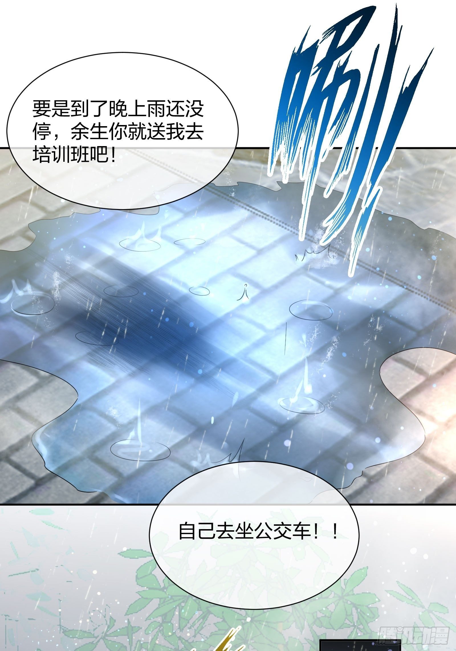 《异能税》大神与大神 第26页