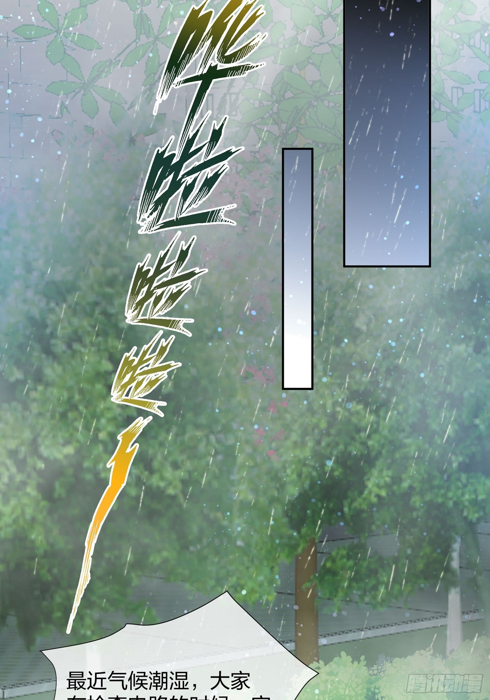 《异能税》大神与大神 第27页
