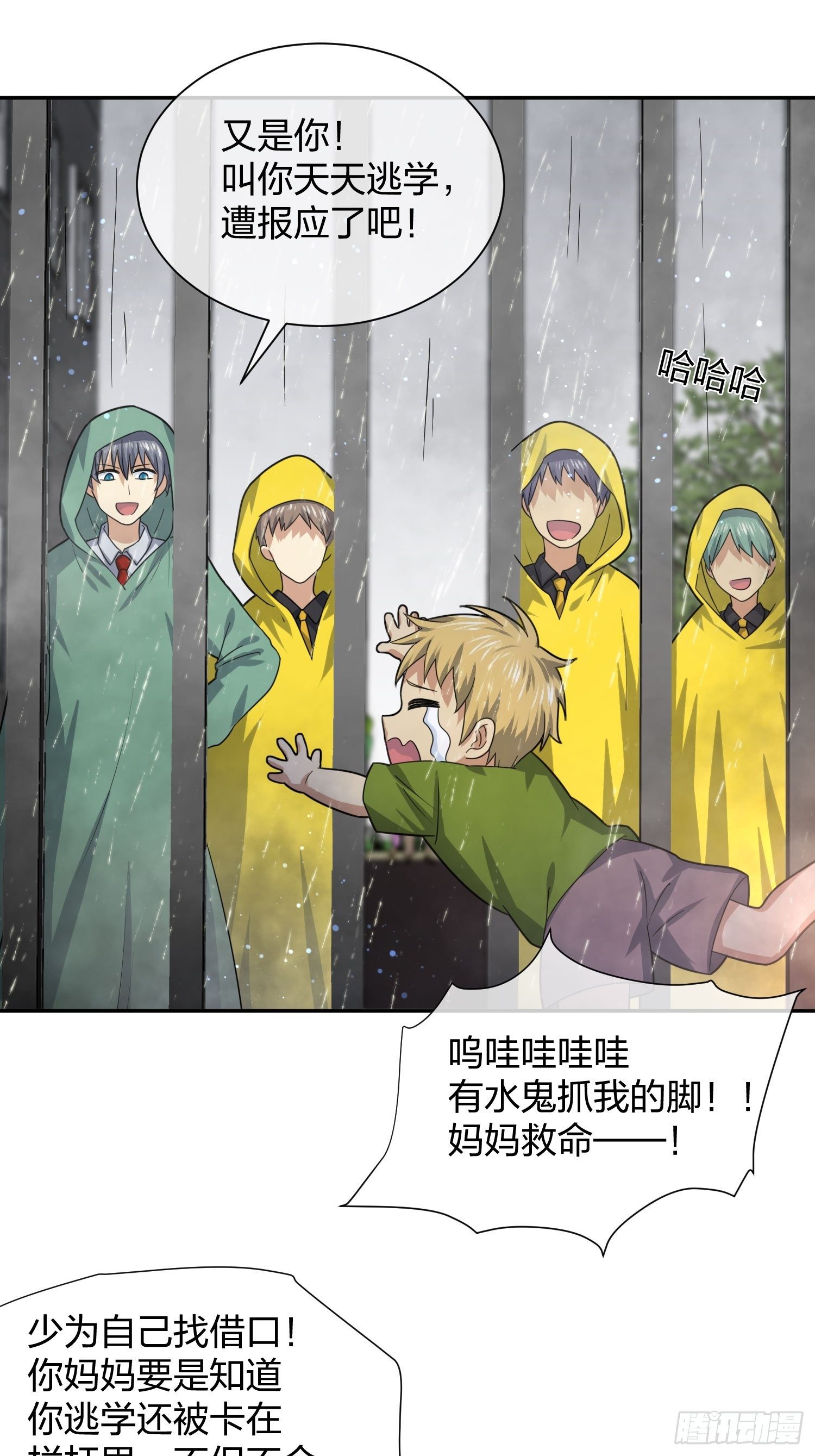 《异能税》大神与大神 第35页
