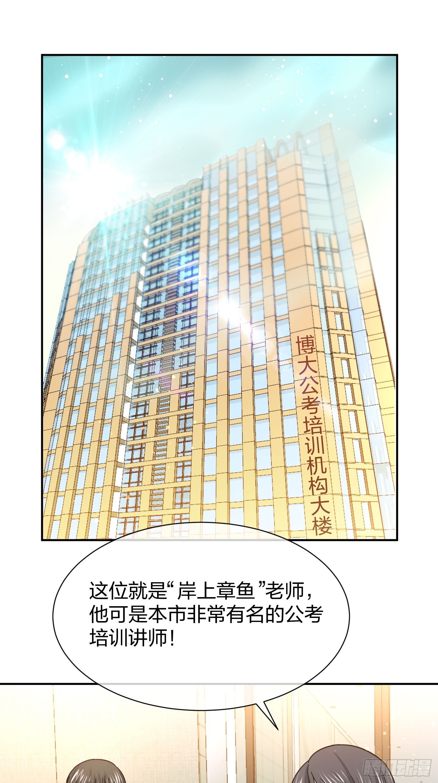 《异能税》大神与大神 第3页