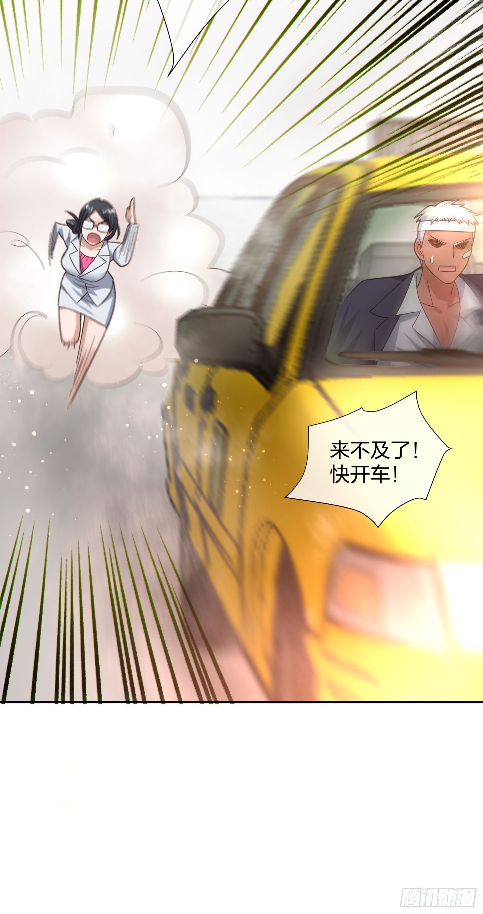 《异能税》就算是异能者也要听编辑的话！ 第10页
