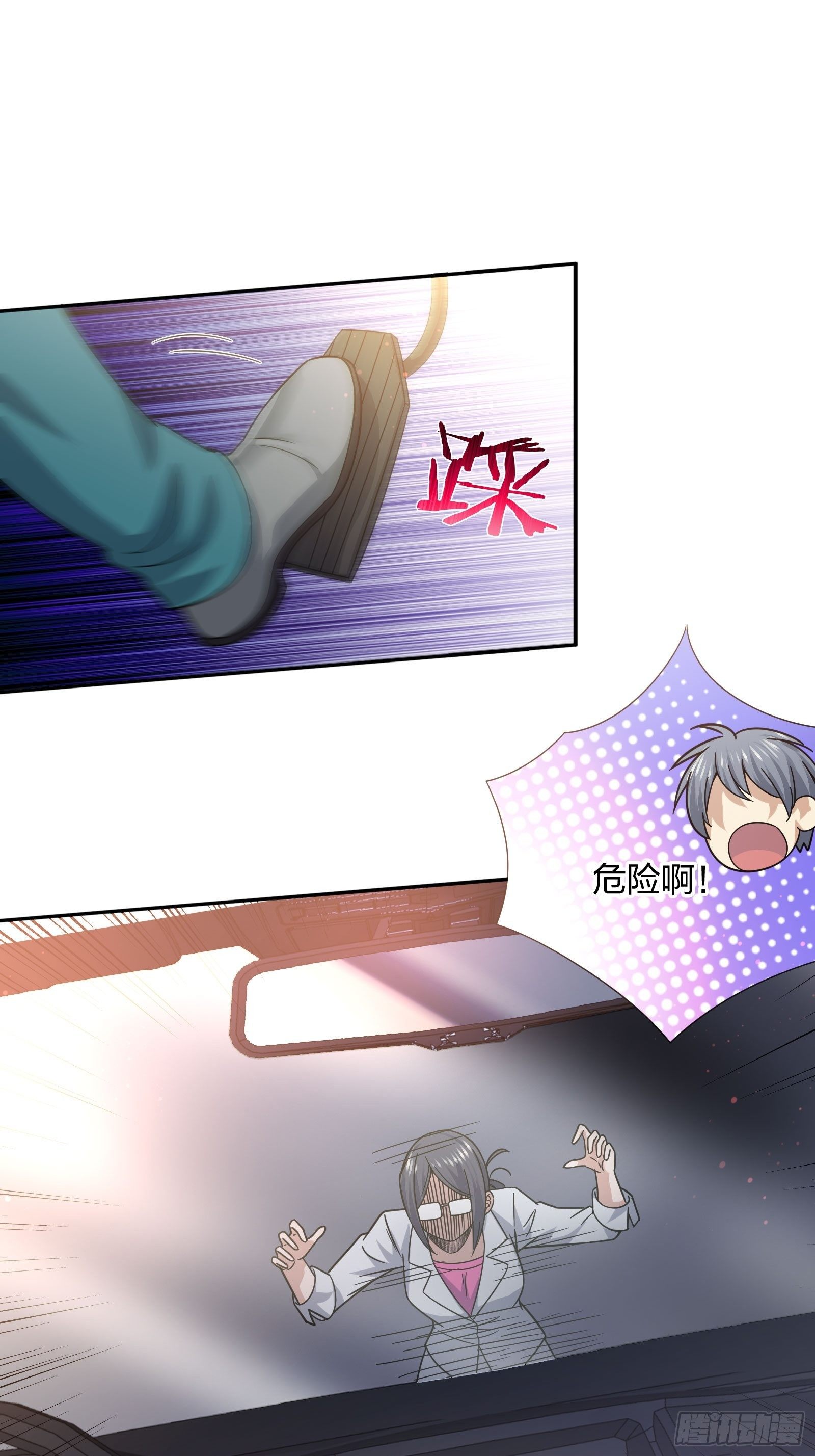 《异能税》就算是异能者也要听编辑的话！ 第11页