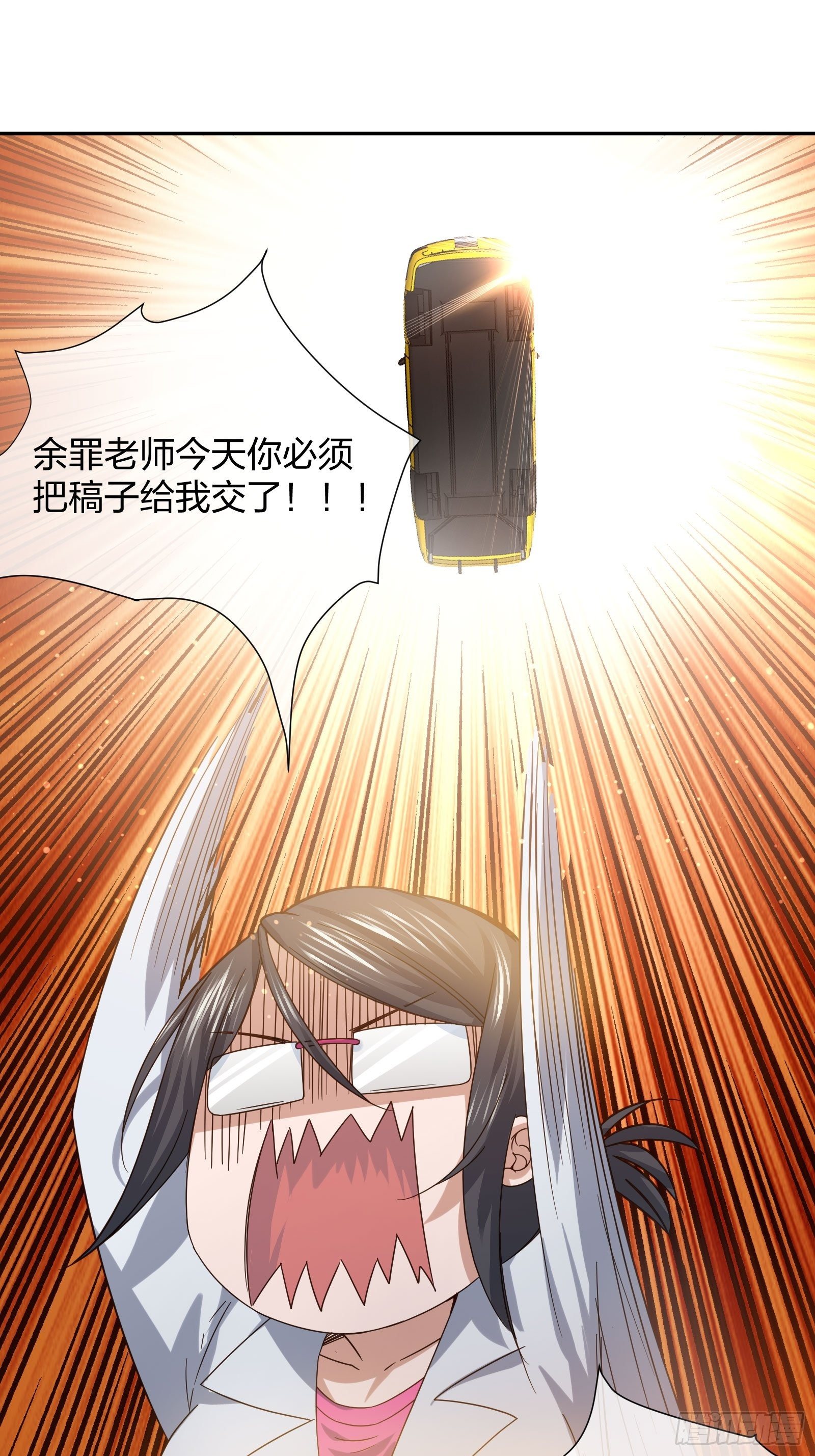 《异能税》就算是异能者也要听编辑的话！ 第13页