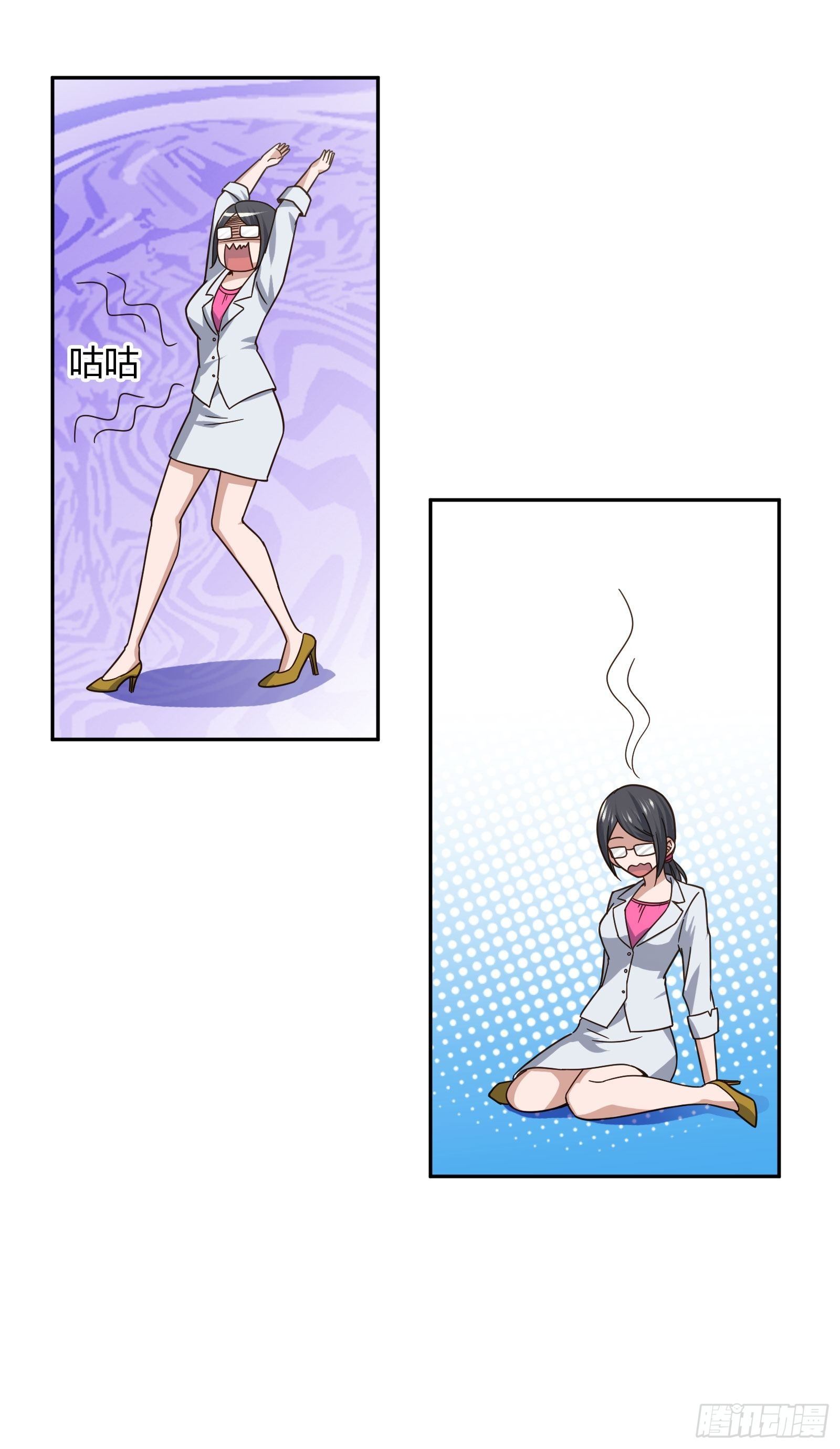 《异能税》就算是异能者也要听编辑的话！ 第15页