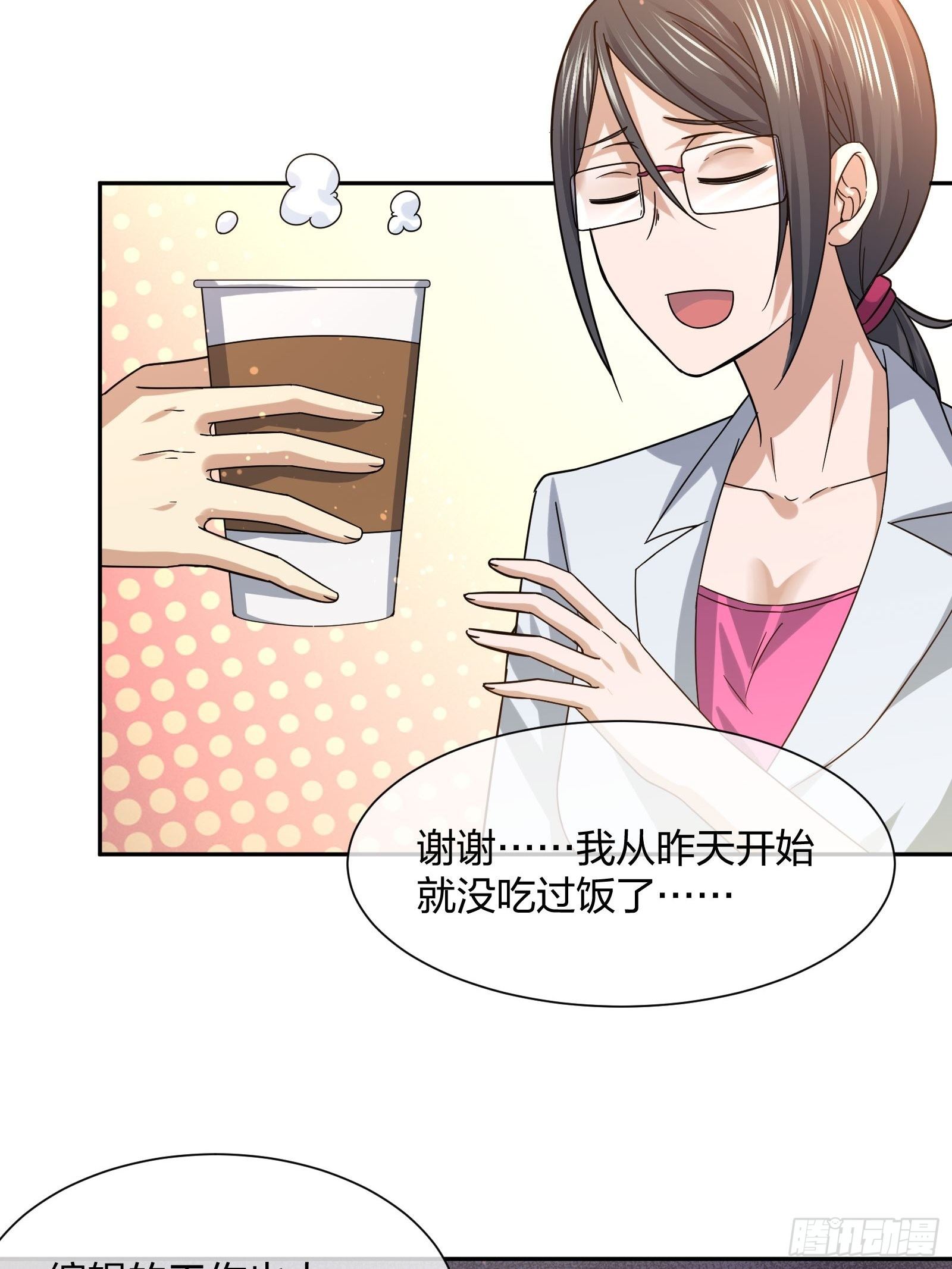 《异能税》就算是异能者也要听编辑的话！ 第17页