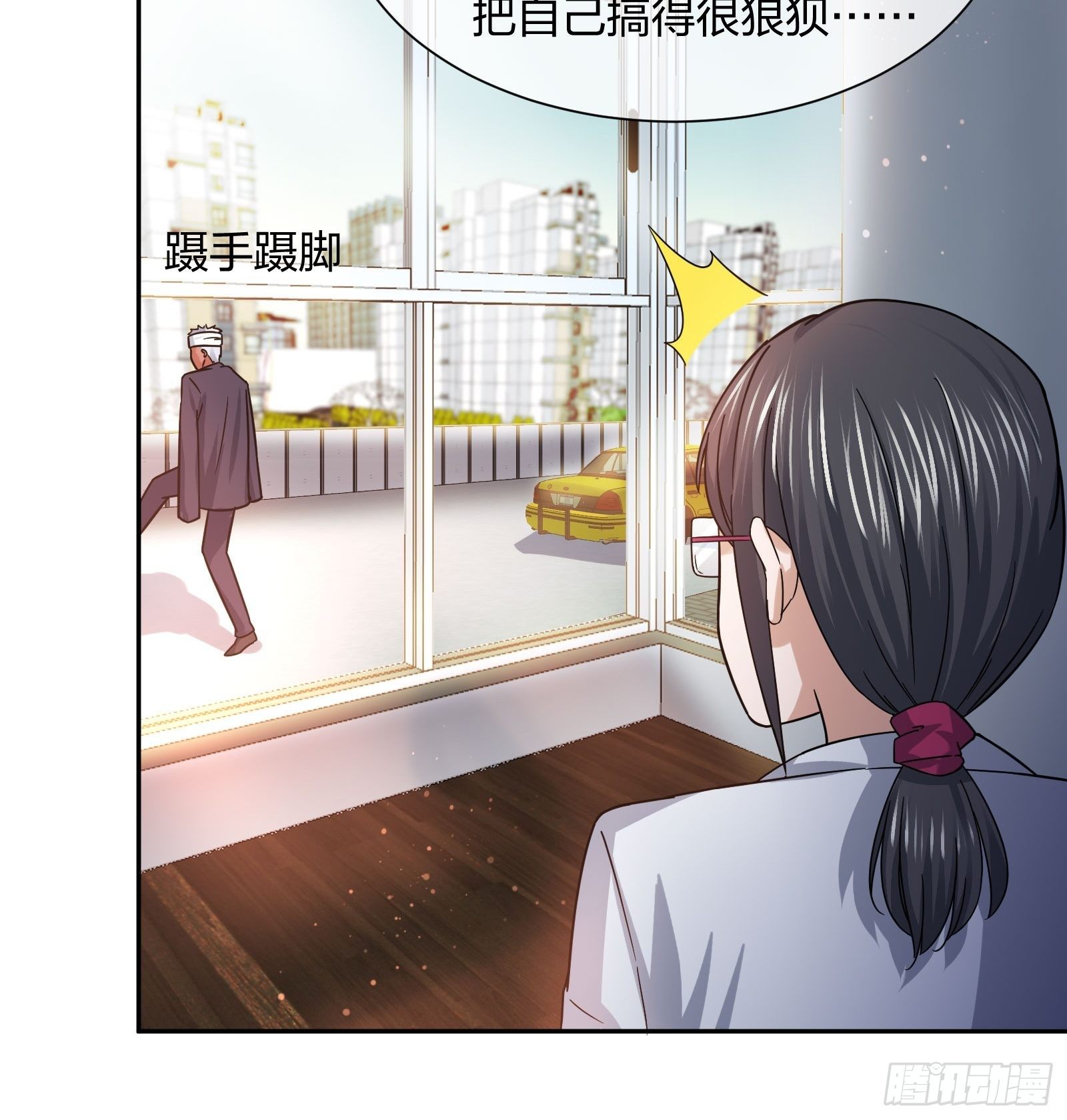 《异能税》就算是异能者也要听编辑的话！ 第19页