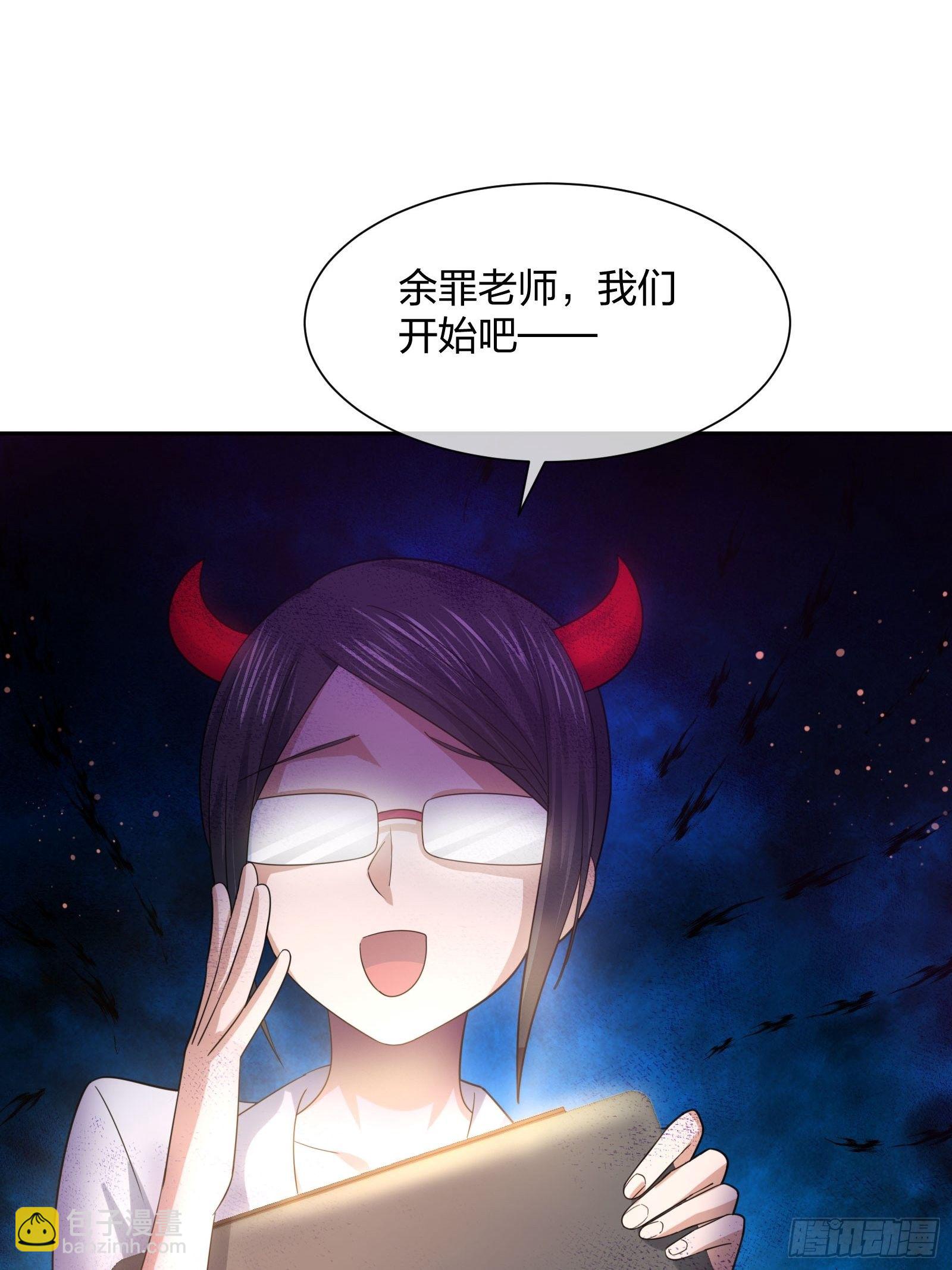 《异能税》就算是异能者也要听编辑的话！ 第23页