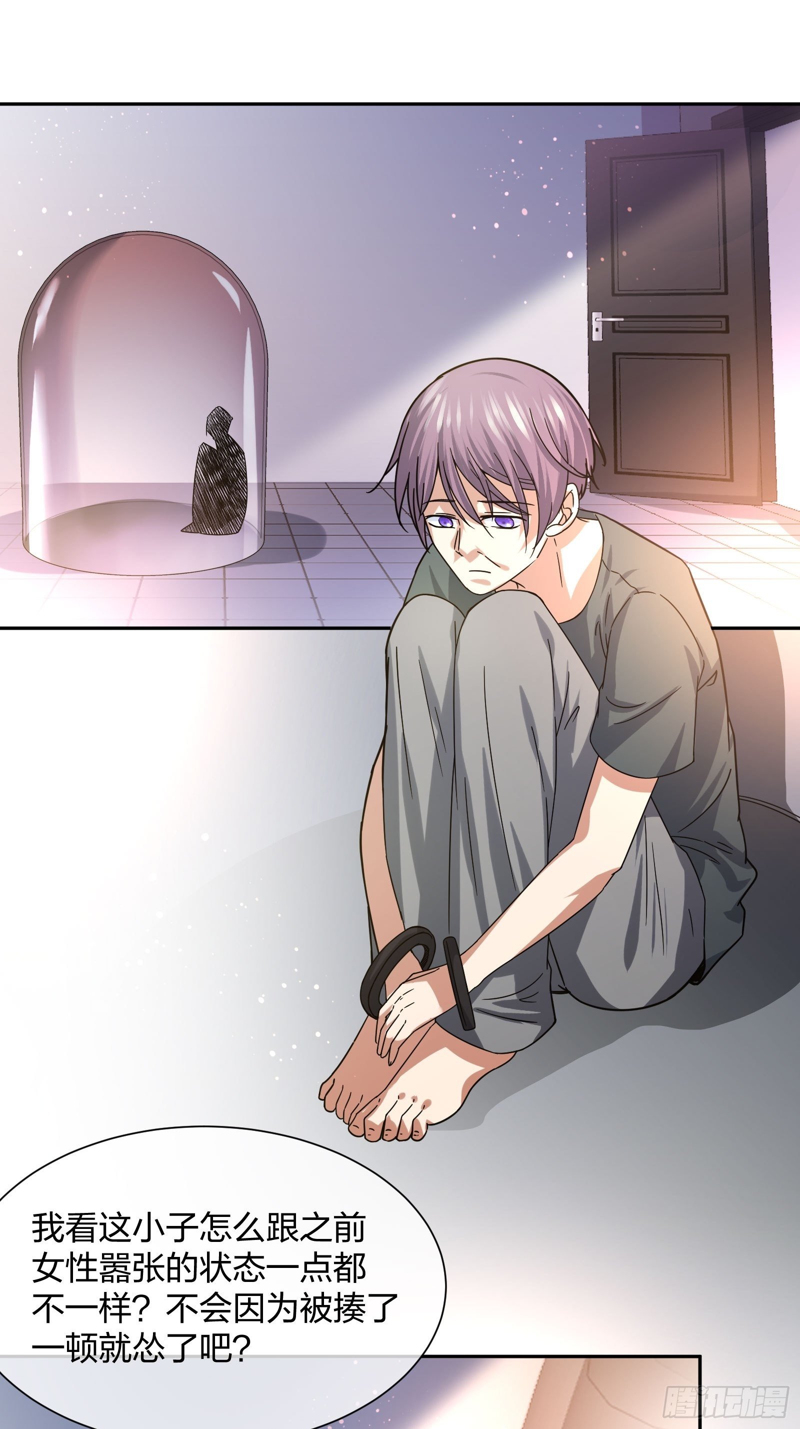 《异能税》就算是异能者也要听编辑的话！ 第25页