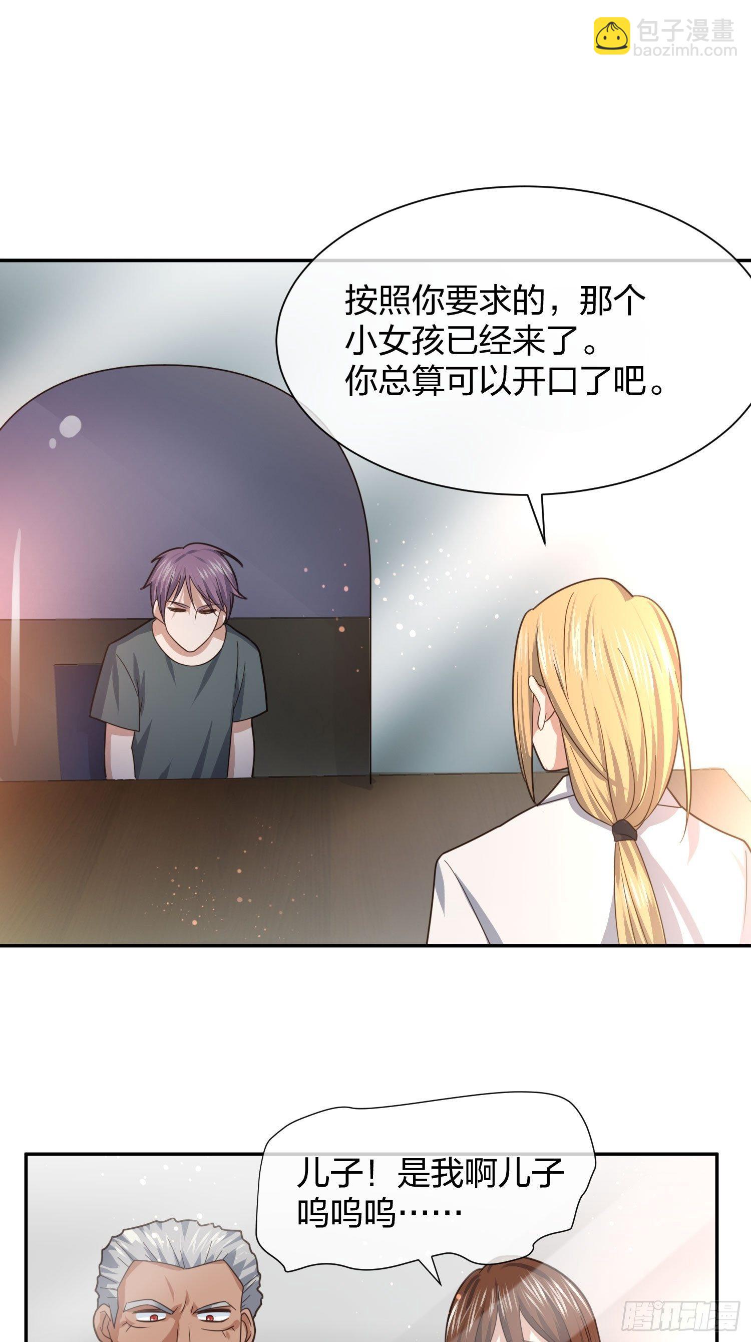 《异能税》就算是异能者也要听编辑的话！ 第35页