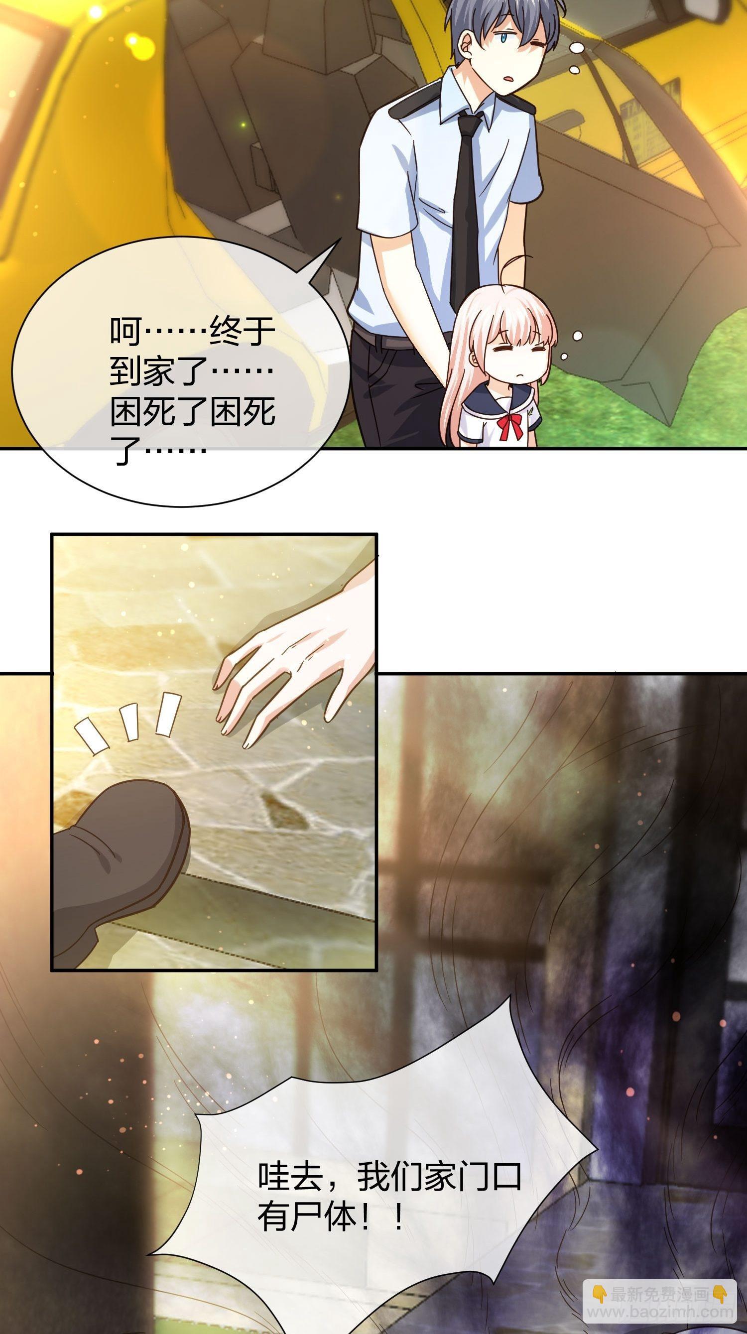 《异能税》就算是异能者也要听编辑的话！ 第4页