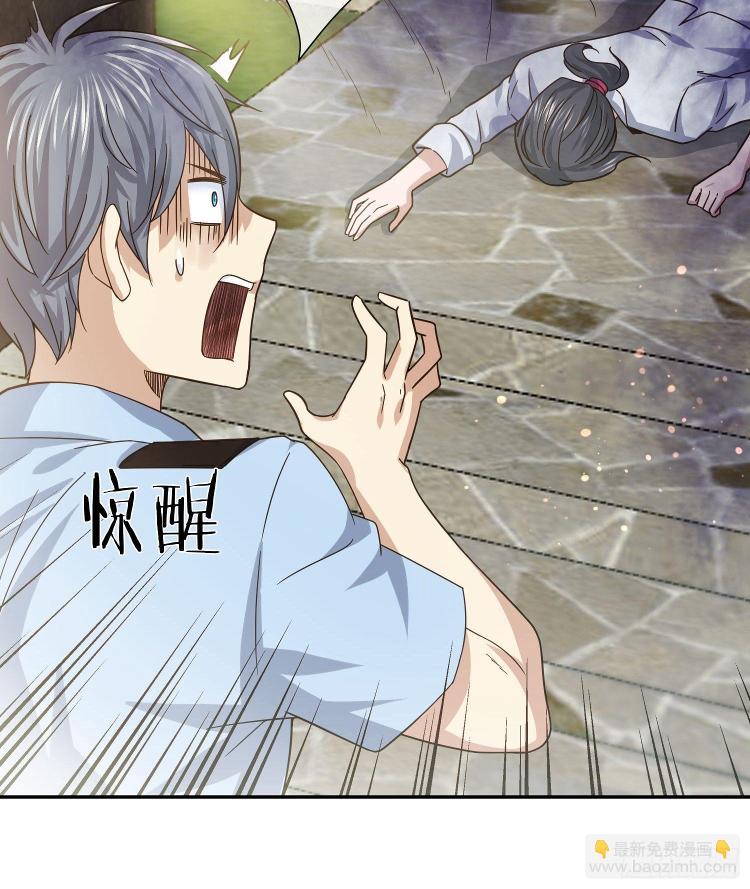 《异能税》就算是异能者也要听编辑的话！ 第5页