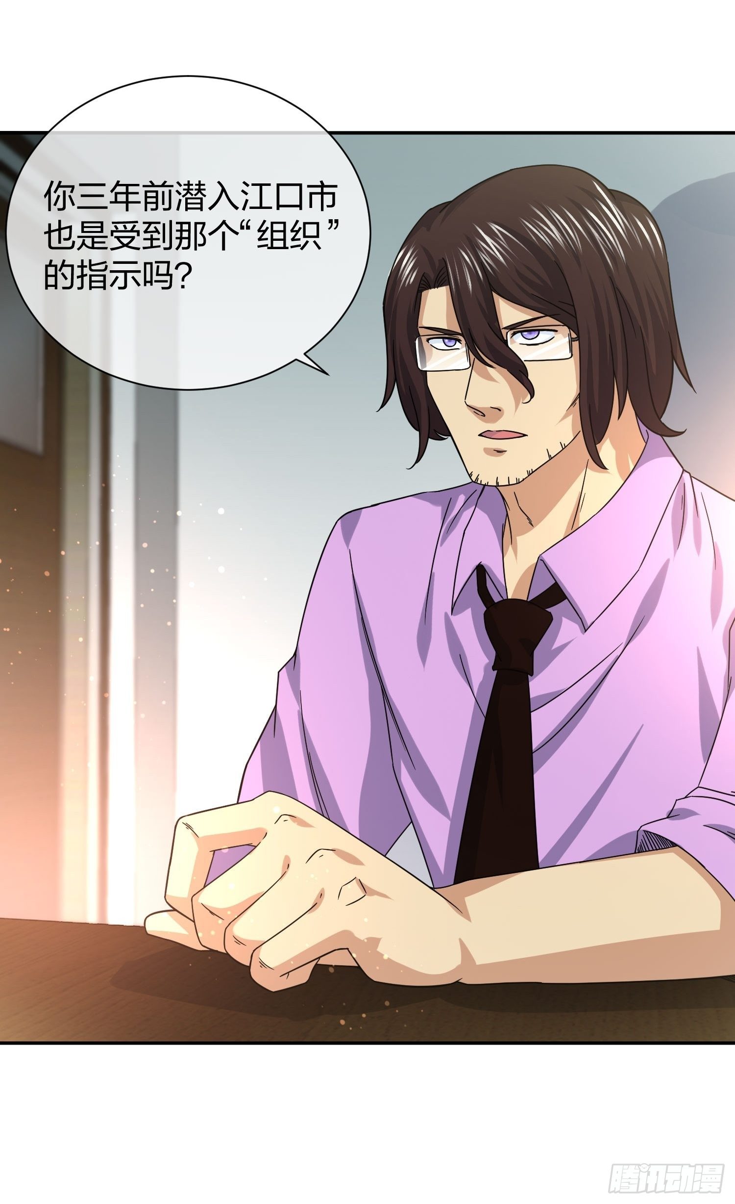 《异能税》神级异能者 第10页