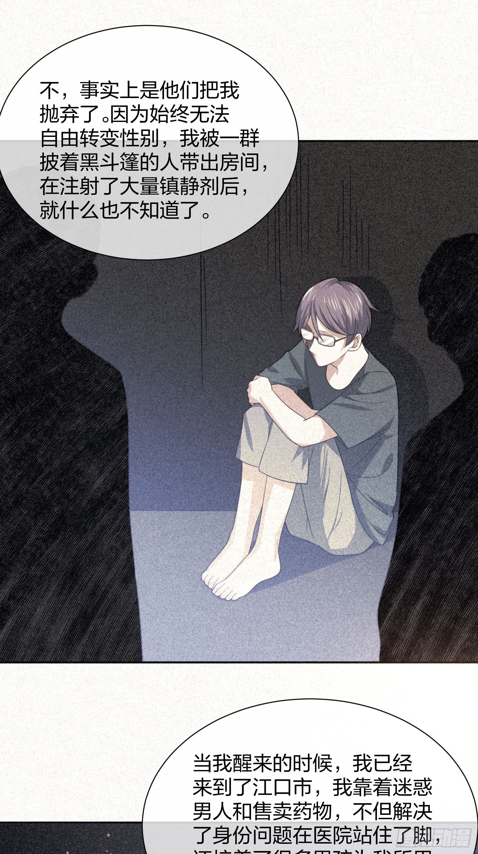 《异能税》神级异能者 第11页