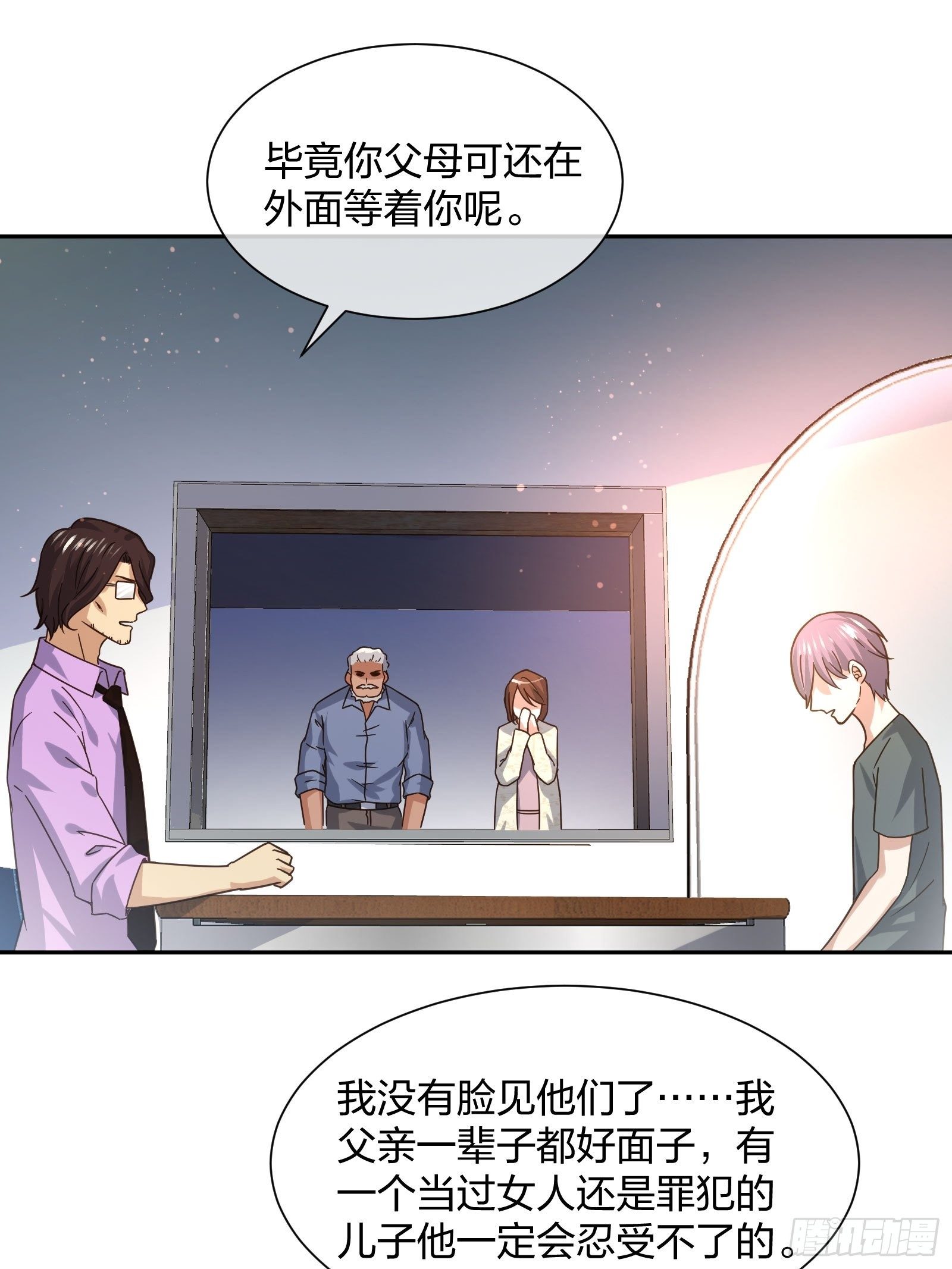 《异能税》神级异能者 第15页