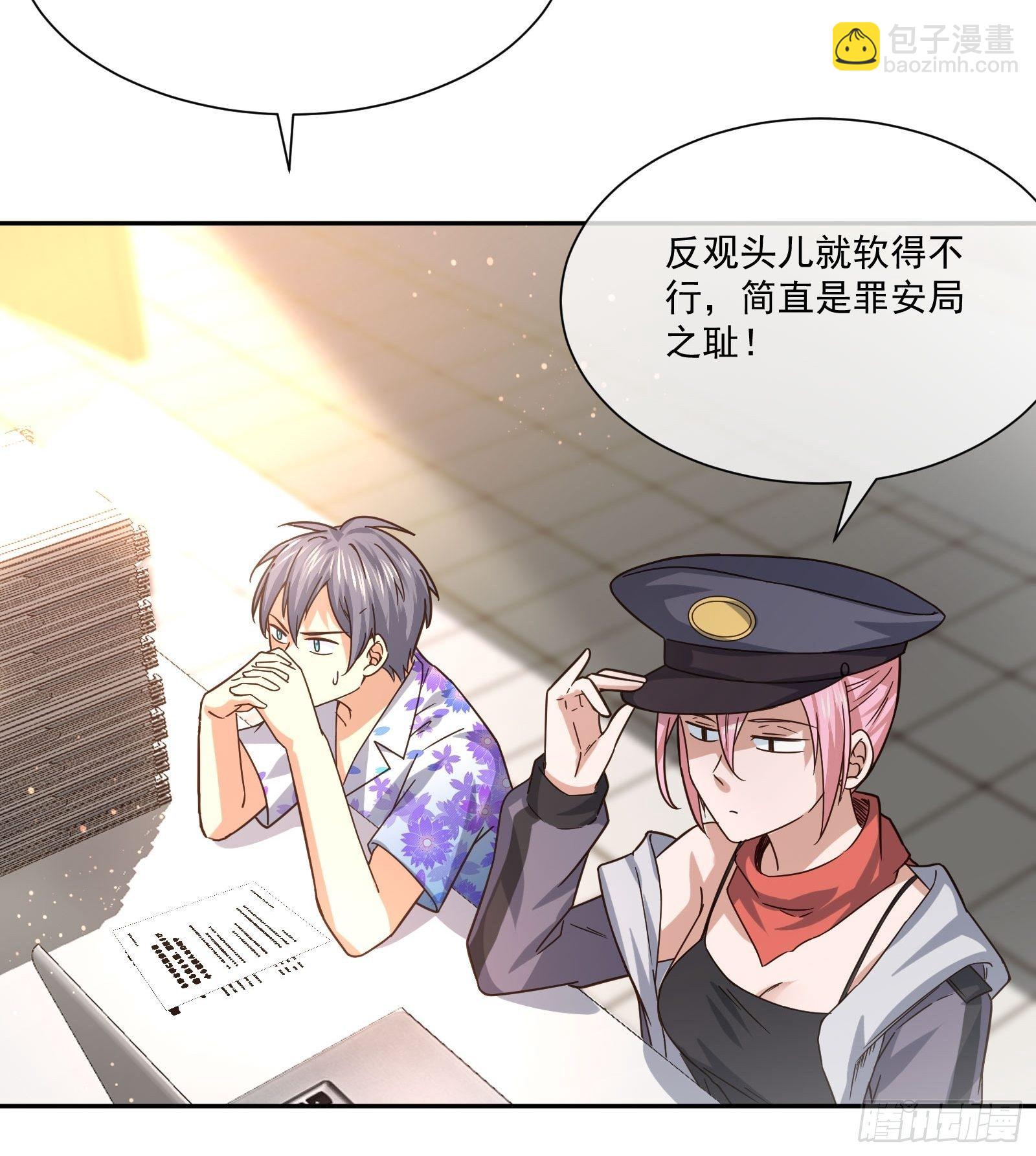 《异能税》神级异能者 第18页