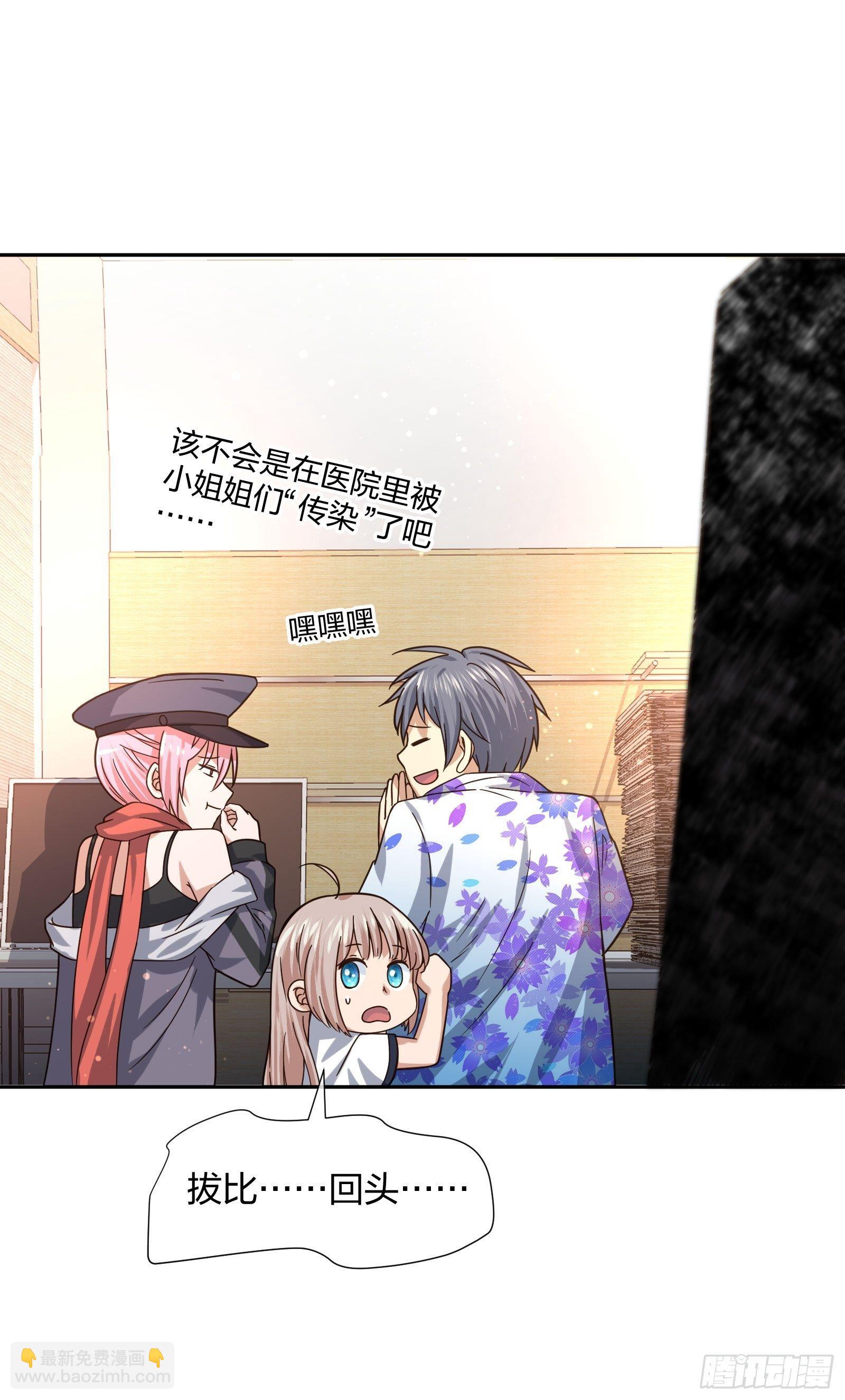 《异能税》神级异能者 第19页