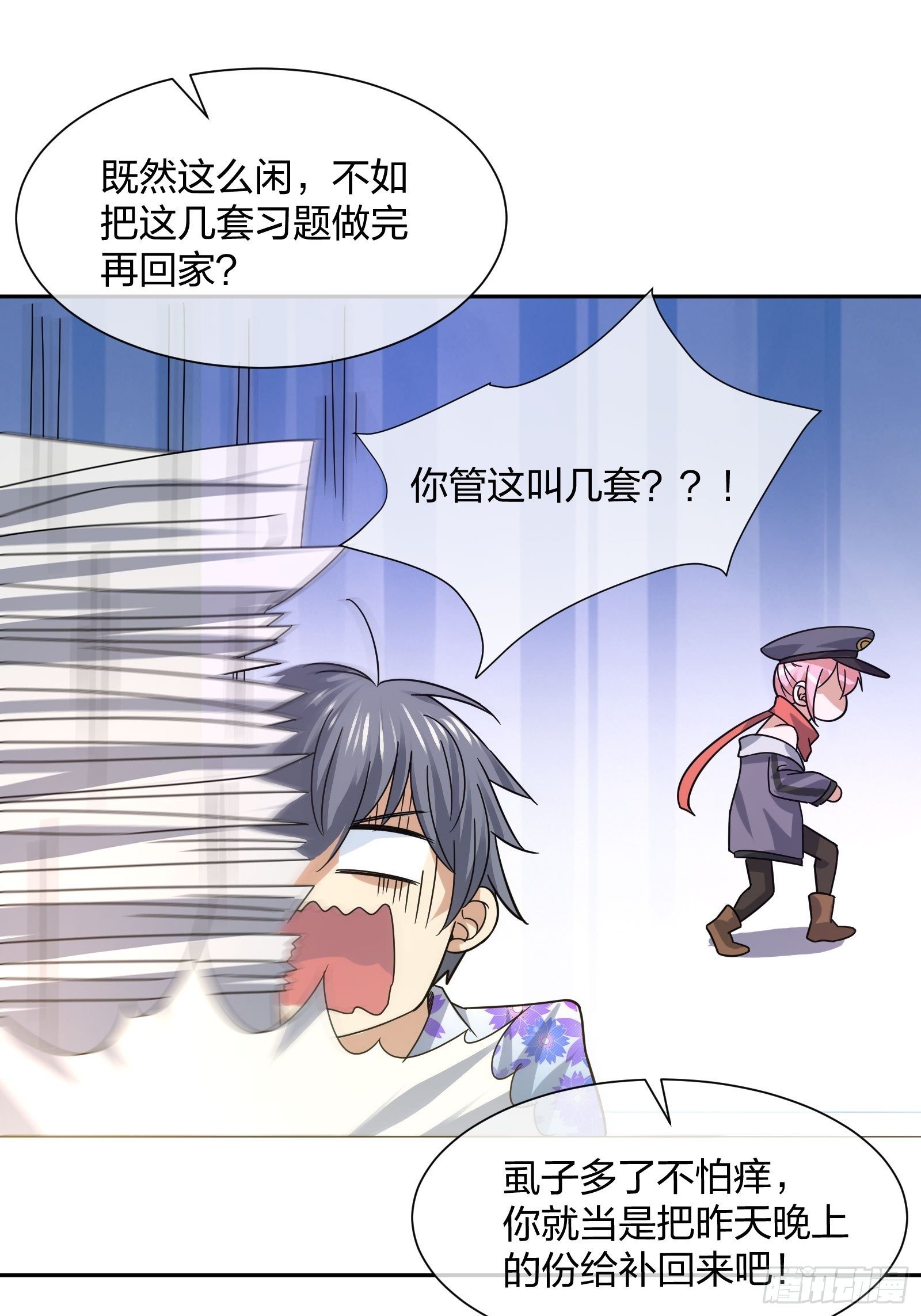 《异能税》神级异能者 第21页