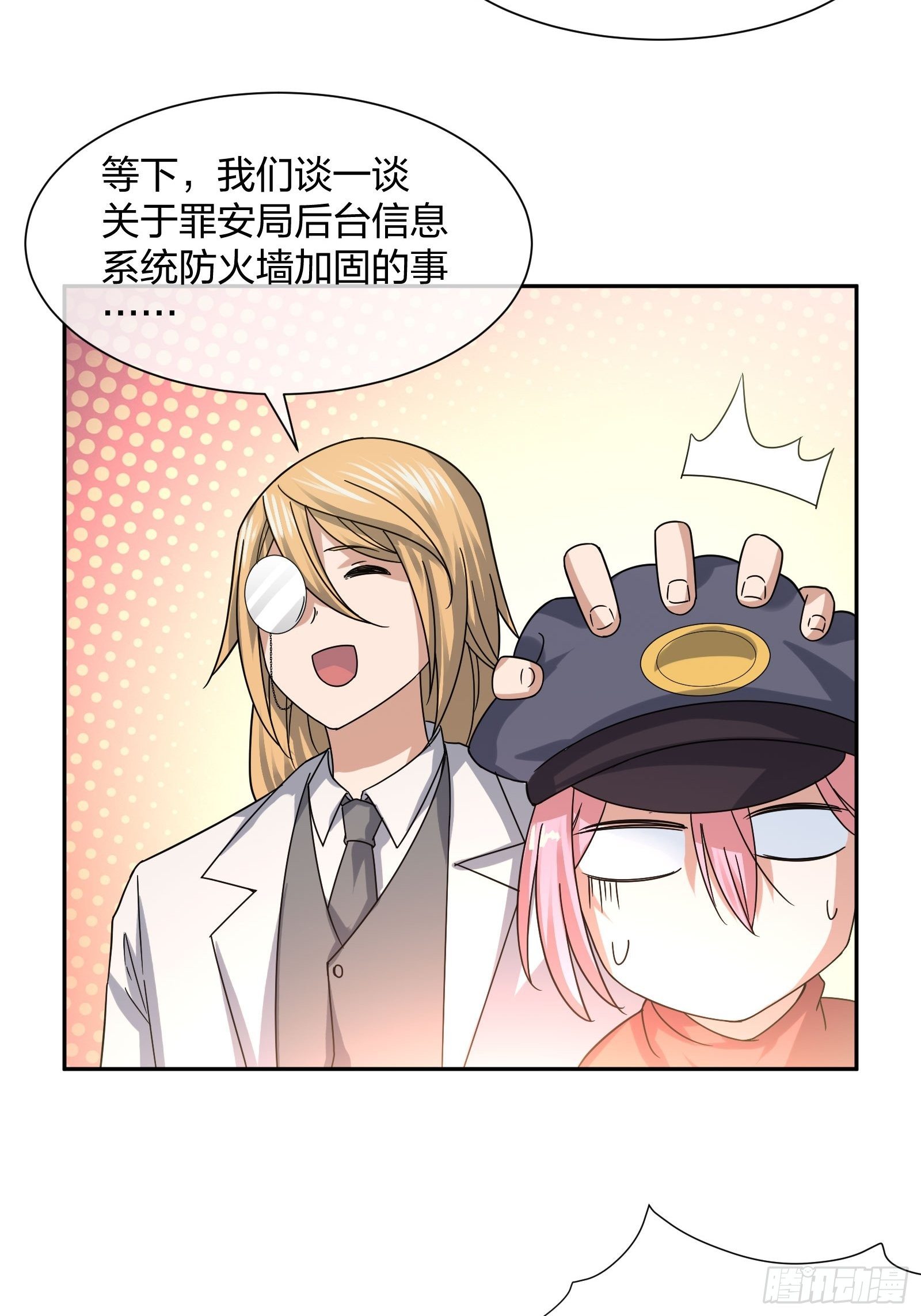 《异能税》神级异能者 第22页