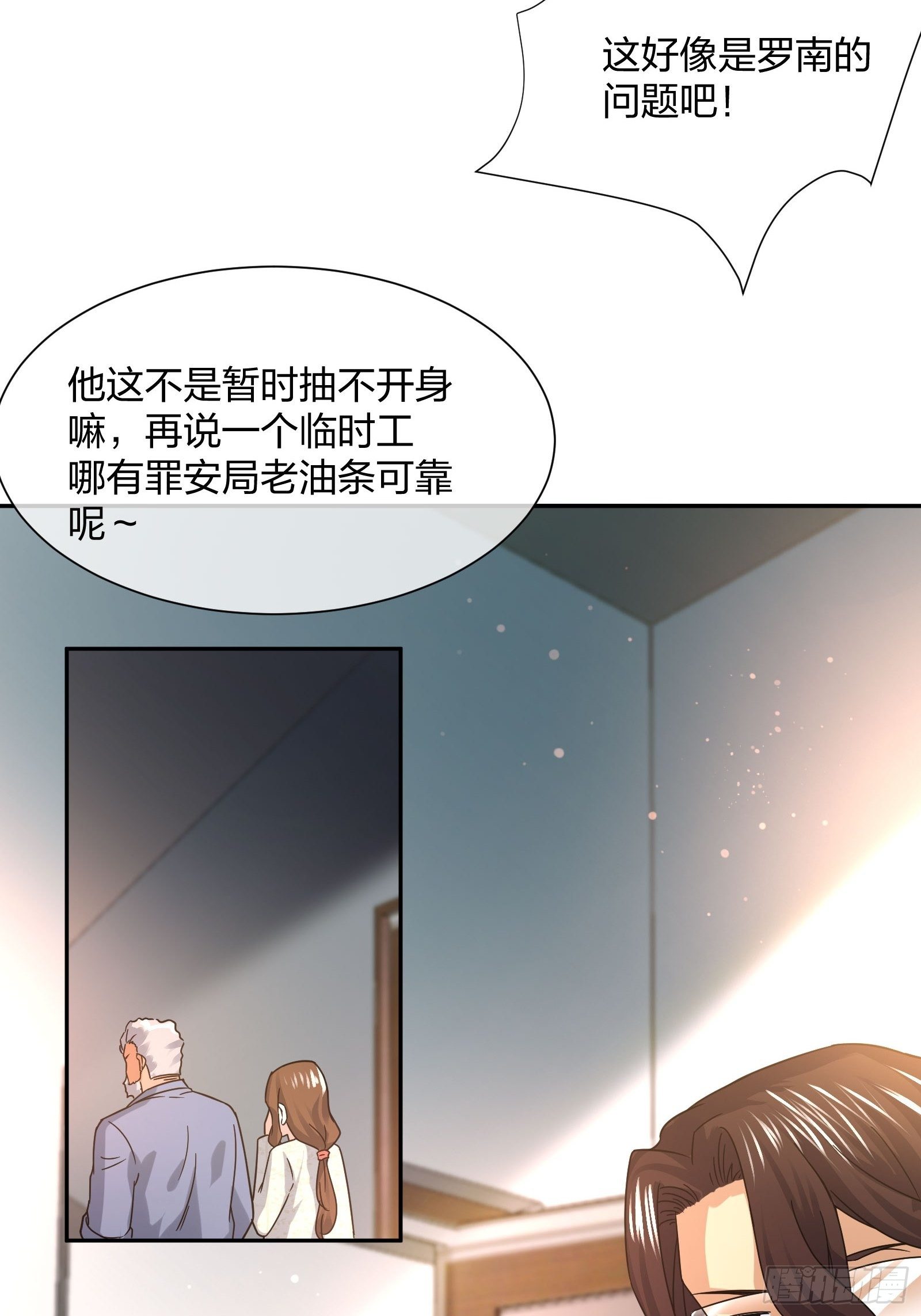 《异能税》神级异能者 第23页