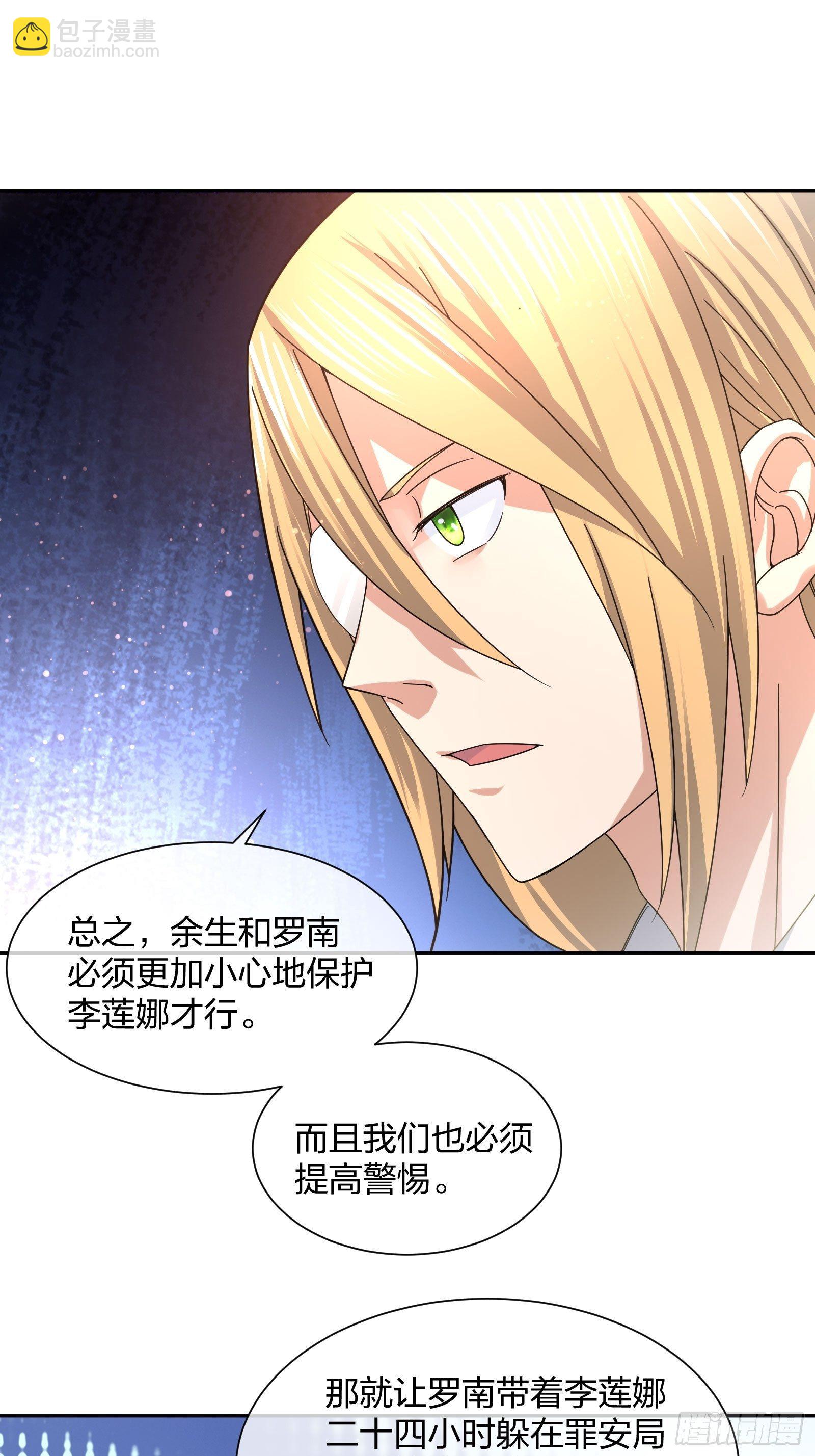《异能税》神级异能者 第28页