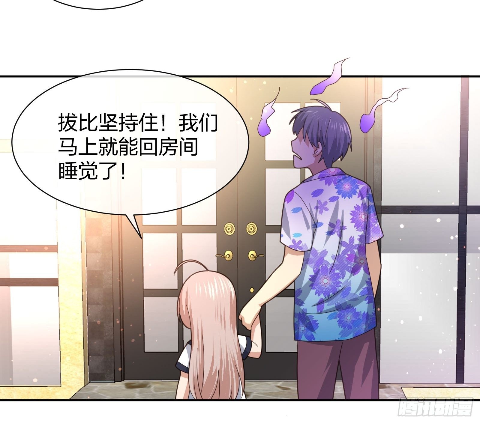 《异能税》神级异能者 第31页
