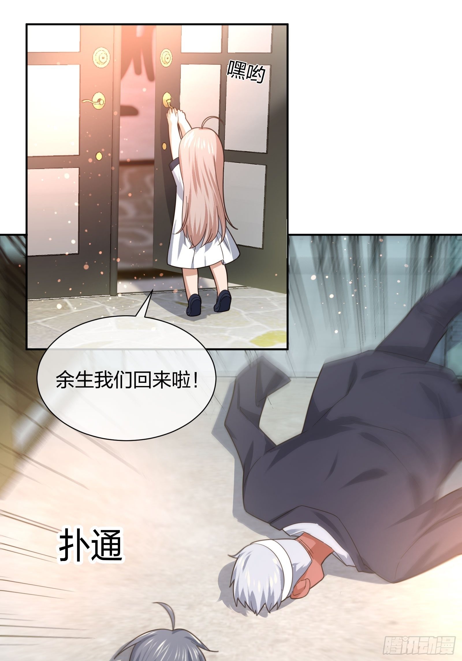 《异能税》神级异能者 第32页