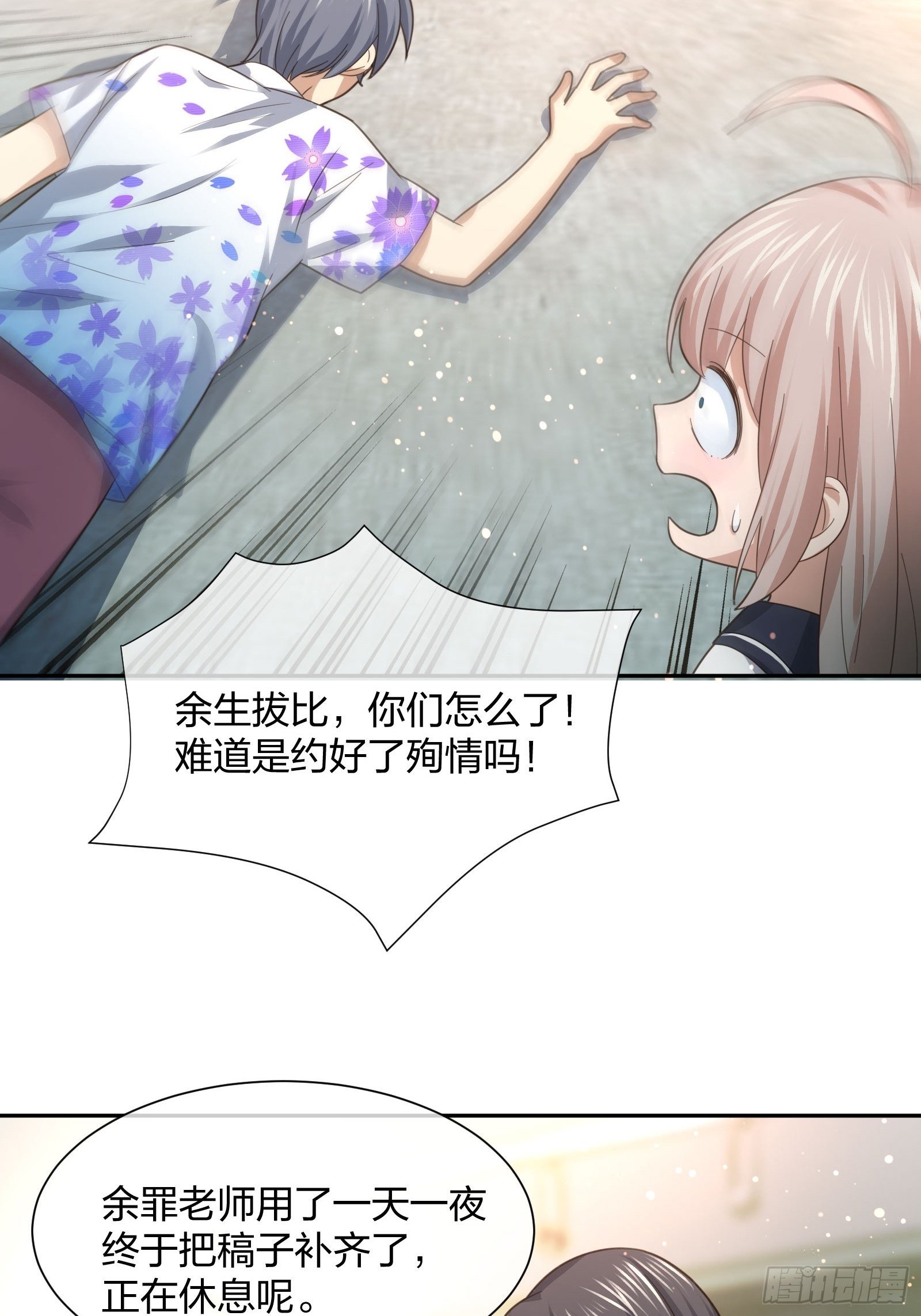 《异能税》神级异能者 第33页