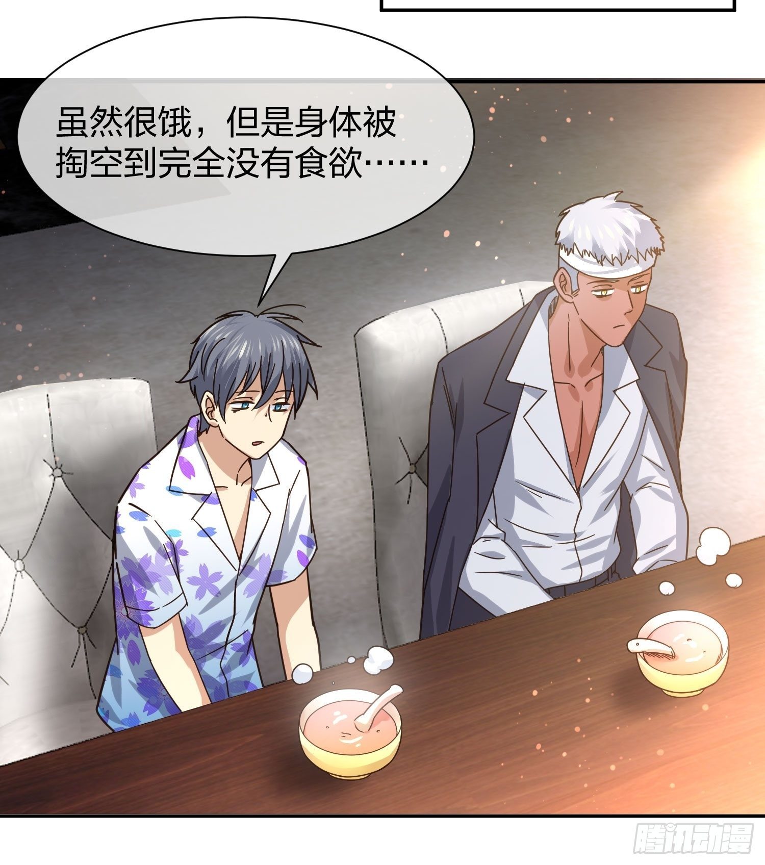 《异能税》神级异能者 第36页