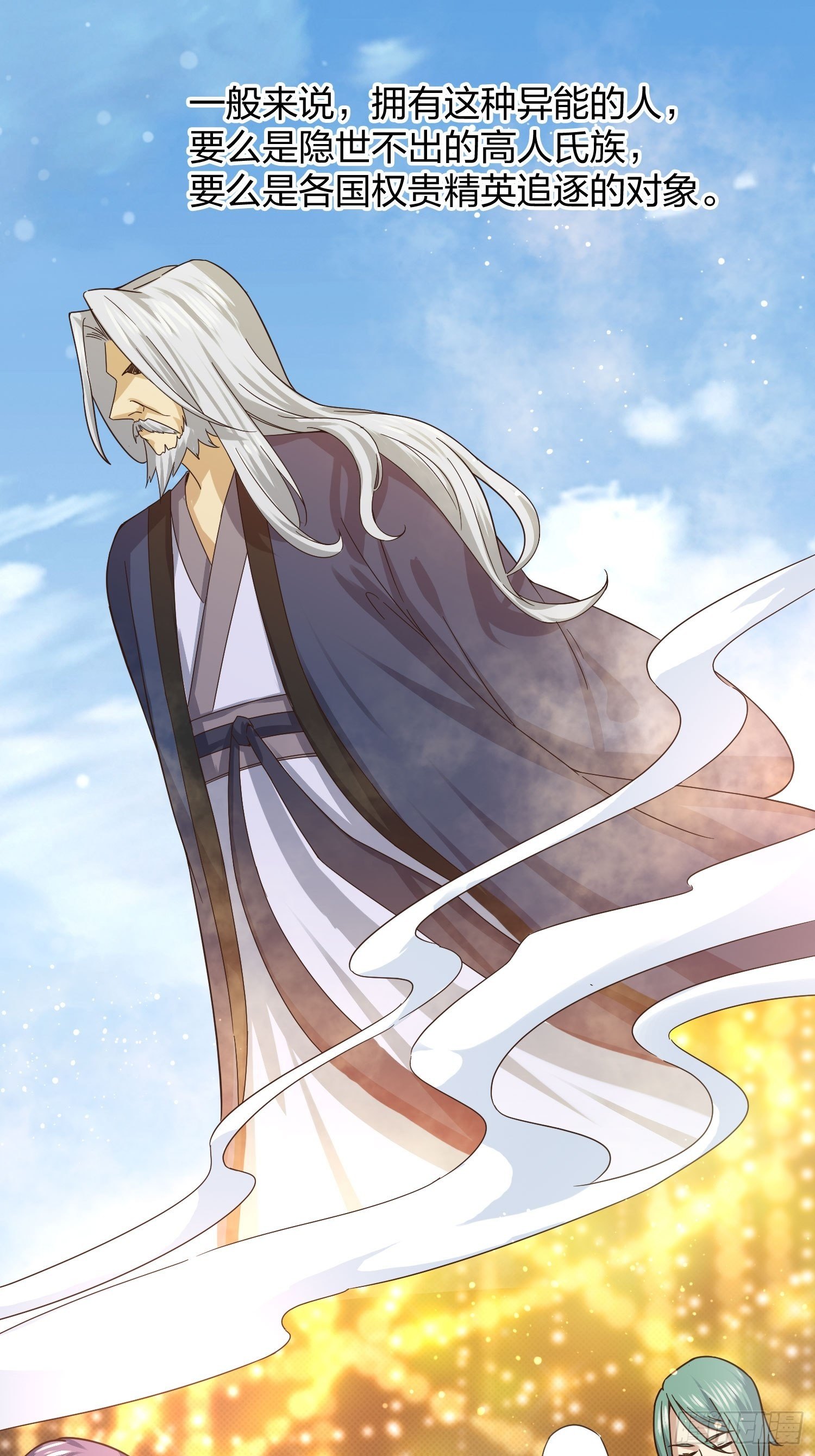 《异能税》神级异能者 第5页